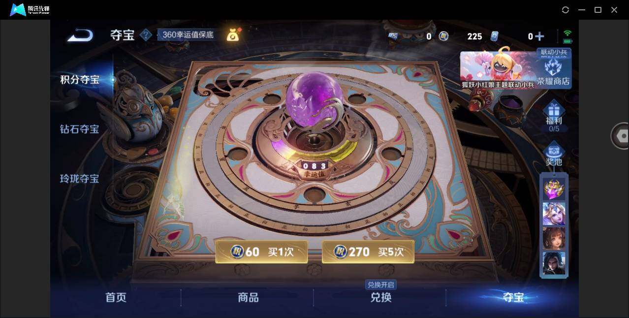 WZYYH3276056王者荣耀账号详情图24