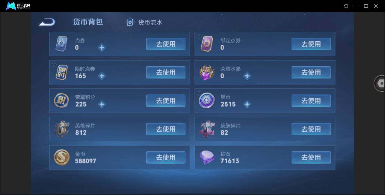 WZYYH3276056王者荣耀账号详情图25