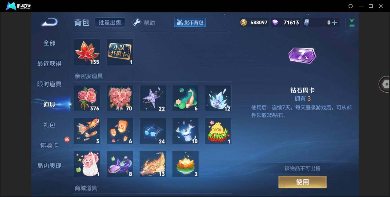 WZYYH3276056王者荣耀账号详情图26