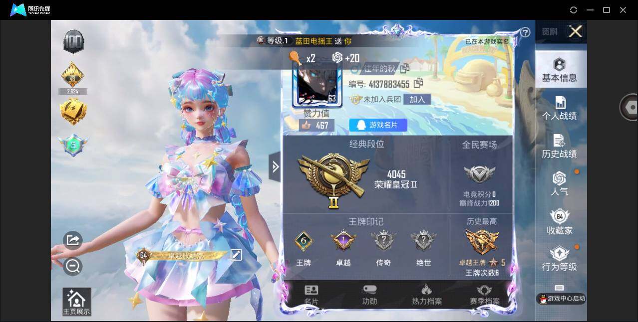HPYYH3325078和平精英账号详情图5