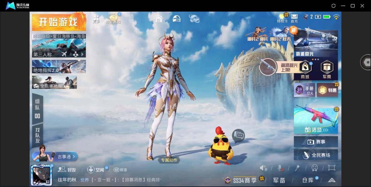 HPYYH3325078和平精英账号详情图6
