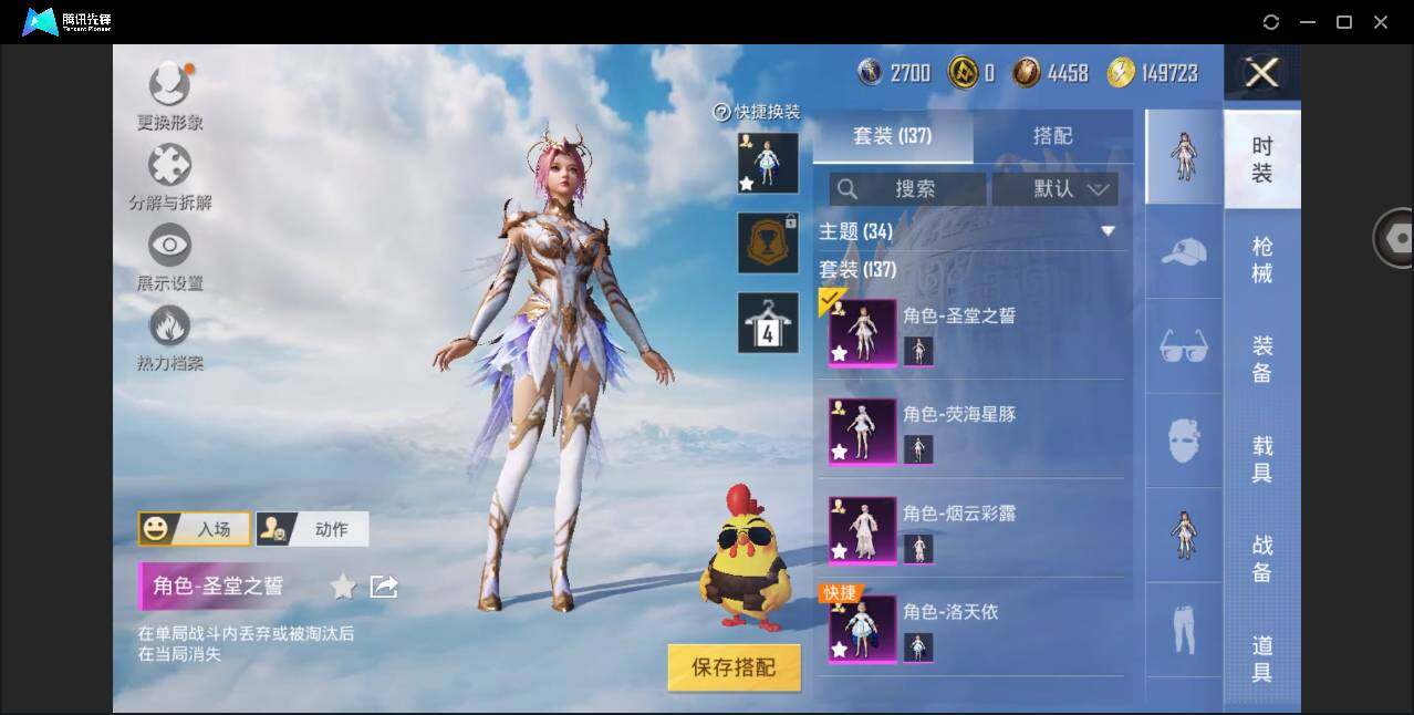 HPYYH3325078和平精英账号详情图9