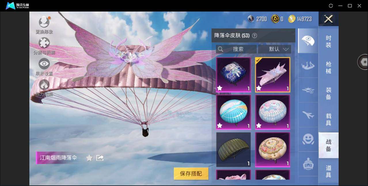 HPYYH3325078和平精英账号详情图10