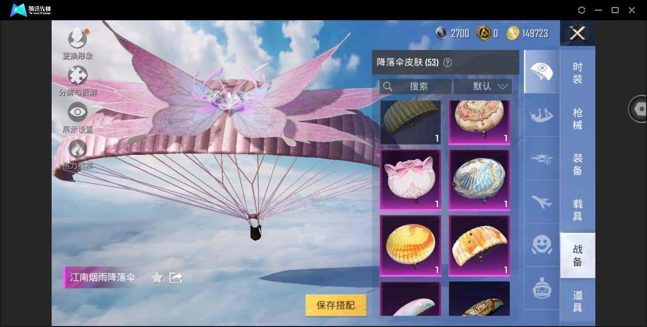 HPYYH3325078和平精英账号详情图11