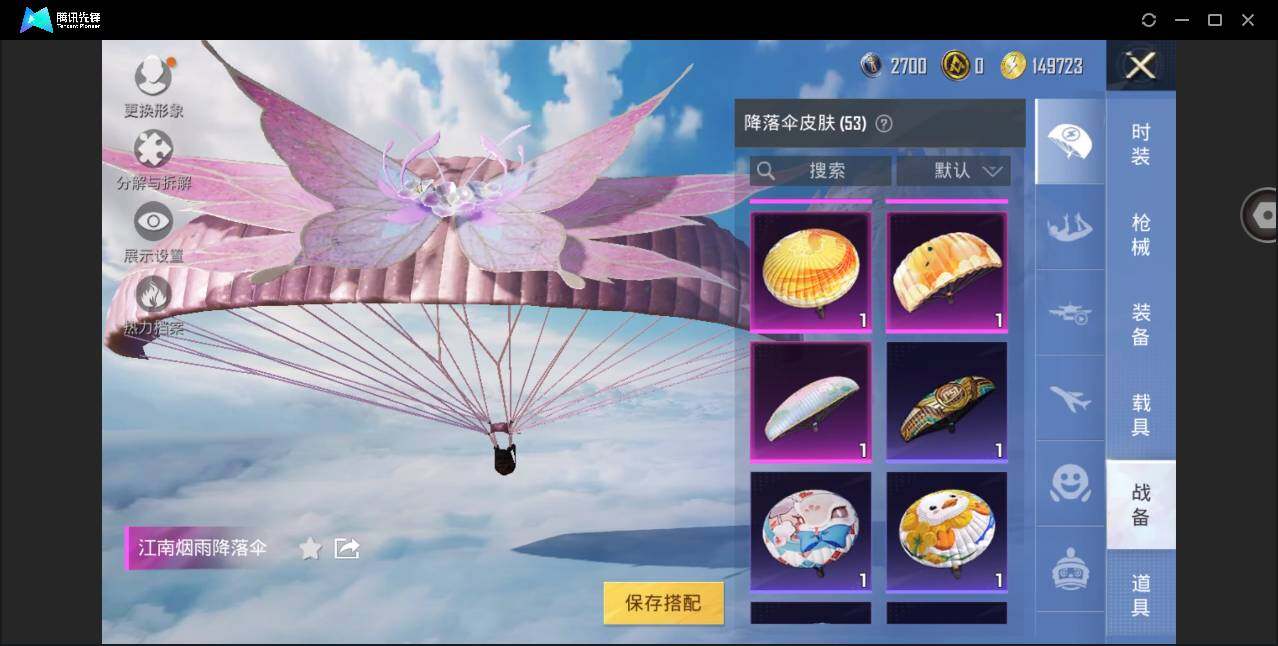 HPYYH3325078和平精英账号详情图12