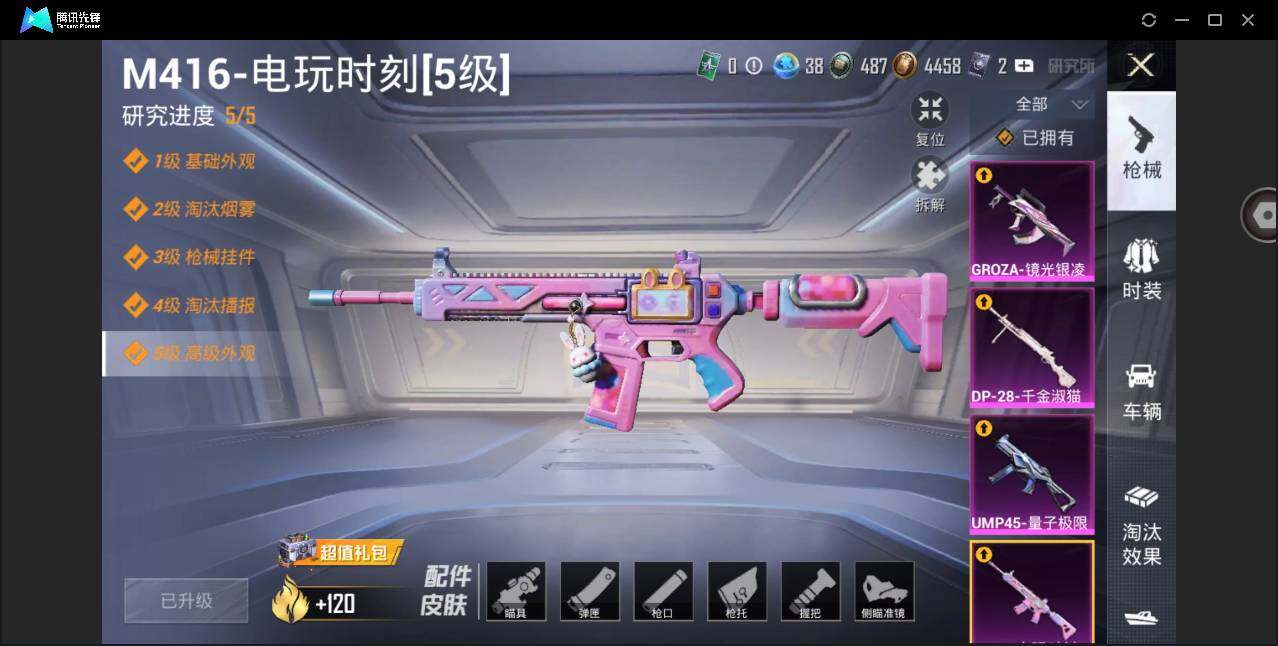 HPYYH3325078和平精英账号详情图15
