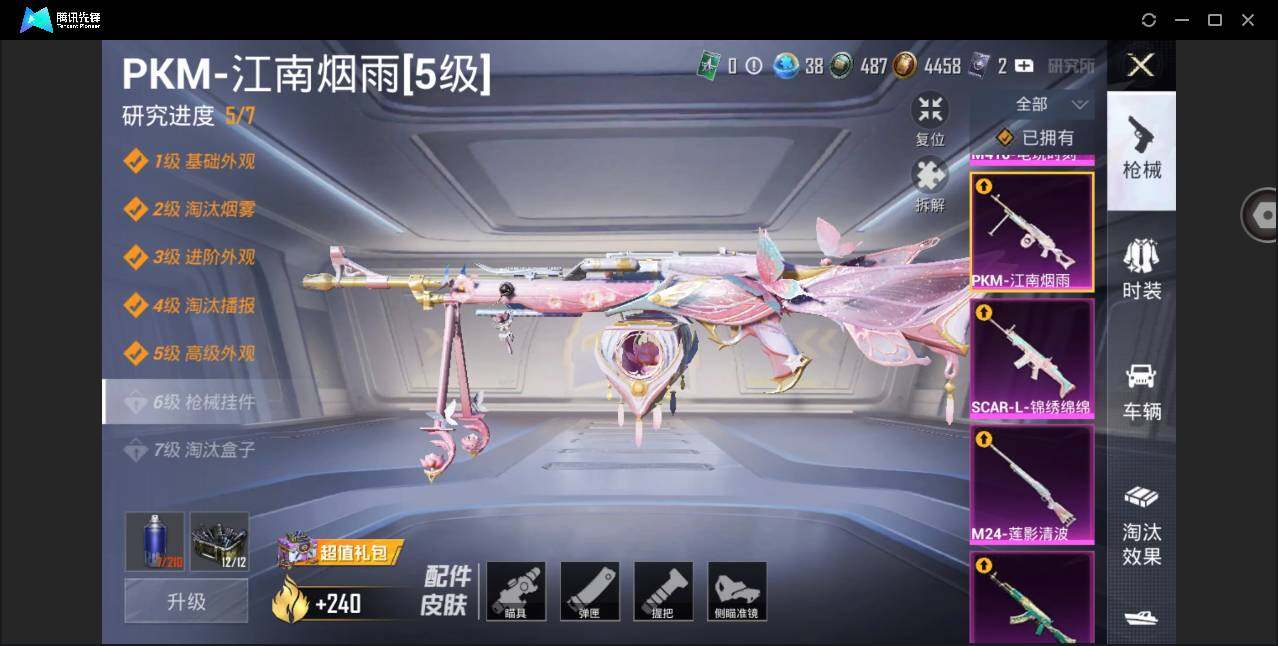 HPYYH3325078和平精英账号详情图16