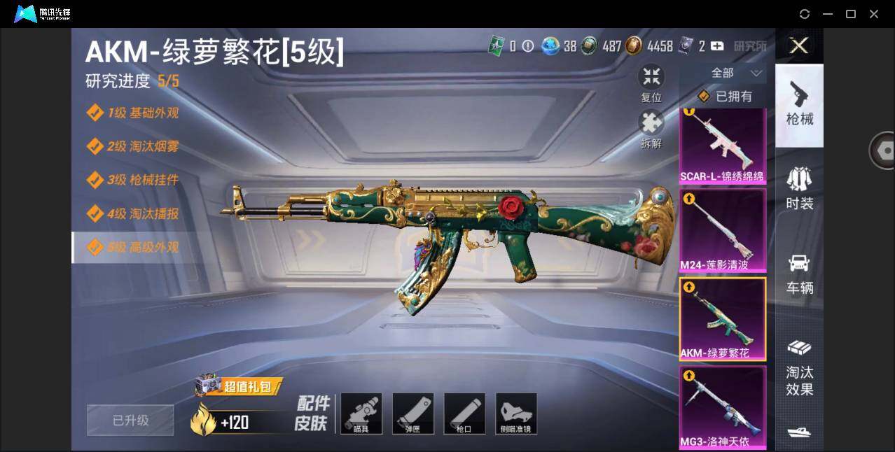 HPYYH3325078和平精英账号详情图17