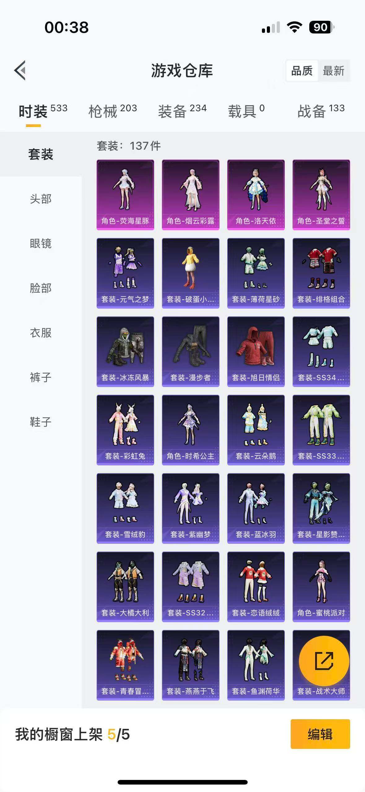 HPYYH3325078和平精英账号详情图19
