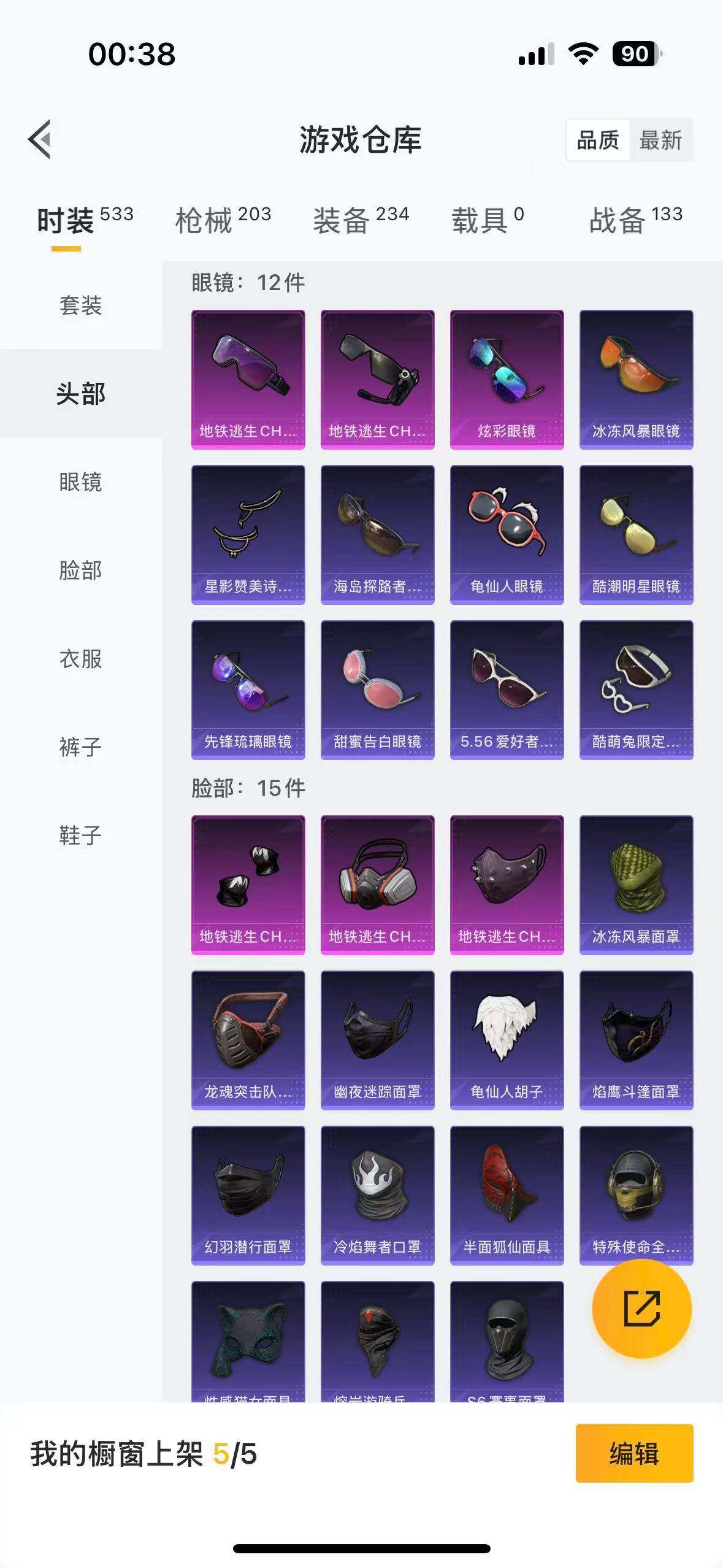 HPYYH3325078和平精英账号详情图20