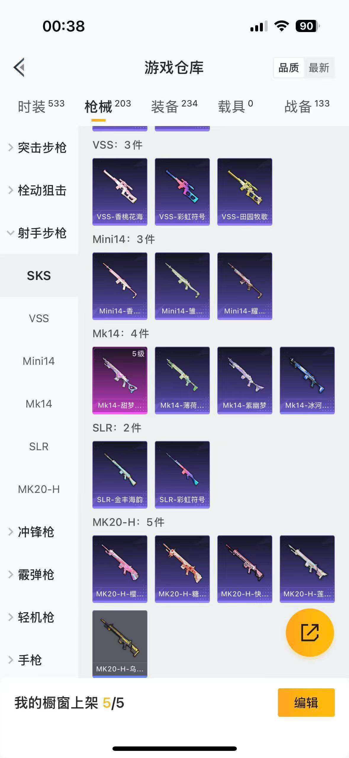 HPYYH3325078和平精英账号详情图25