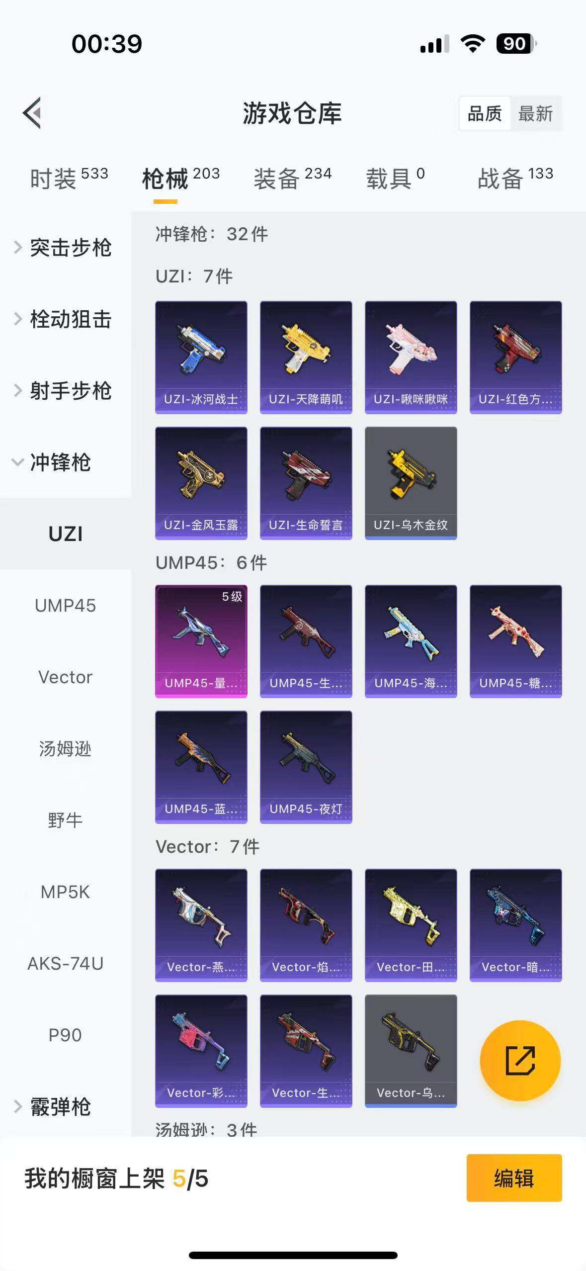 HPYYH3325078和平精英账号详情图26