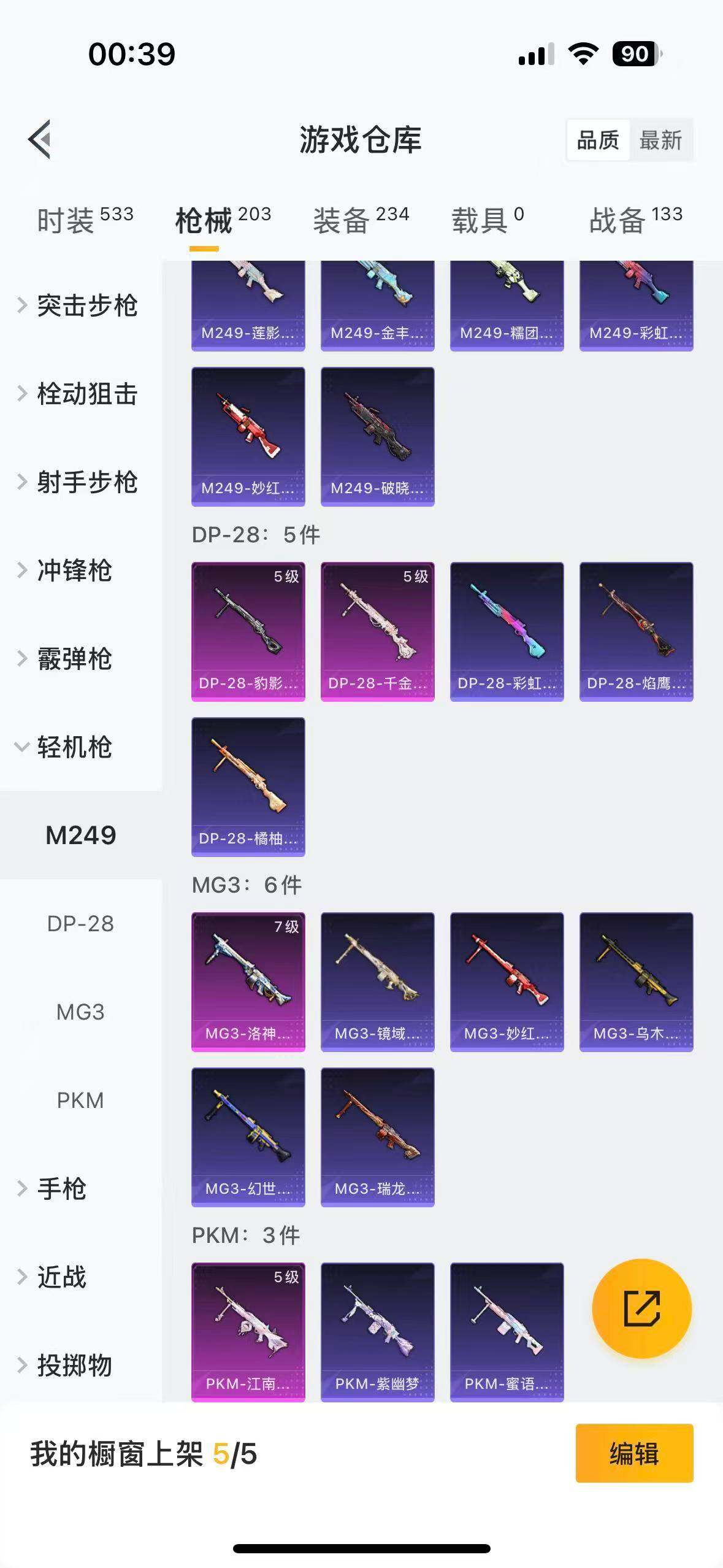 HPYYH3325078和平精英账号详情图28