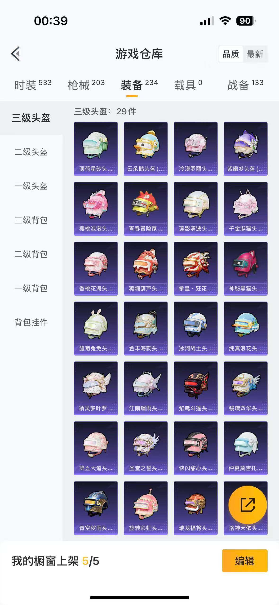 HPYYH3325078和平精英账号详情图29