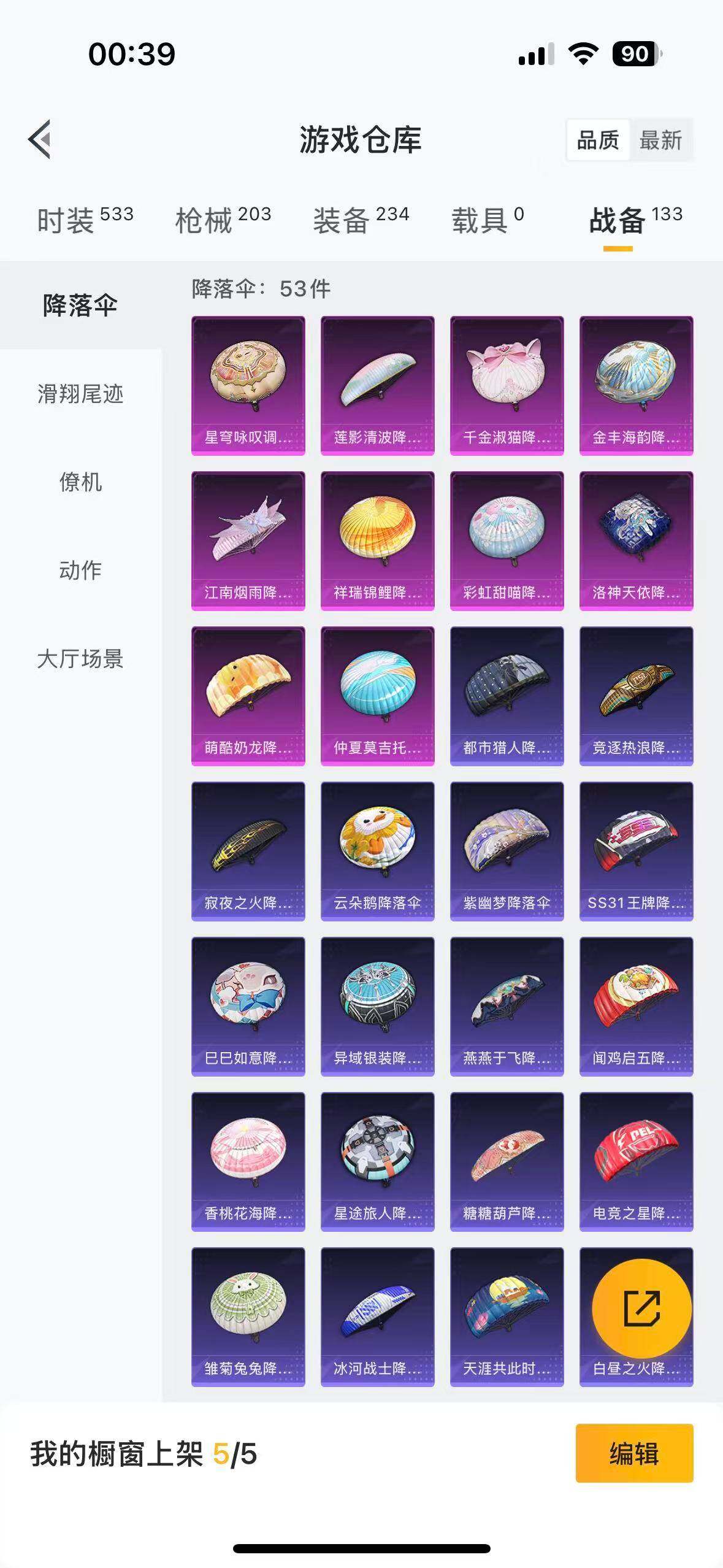 HPYYH3325078和平精英账号详情图30