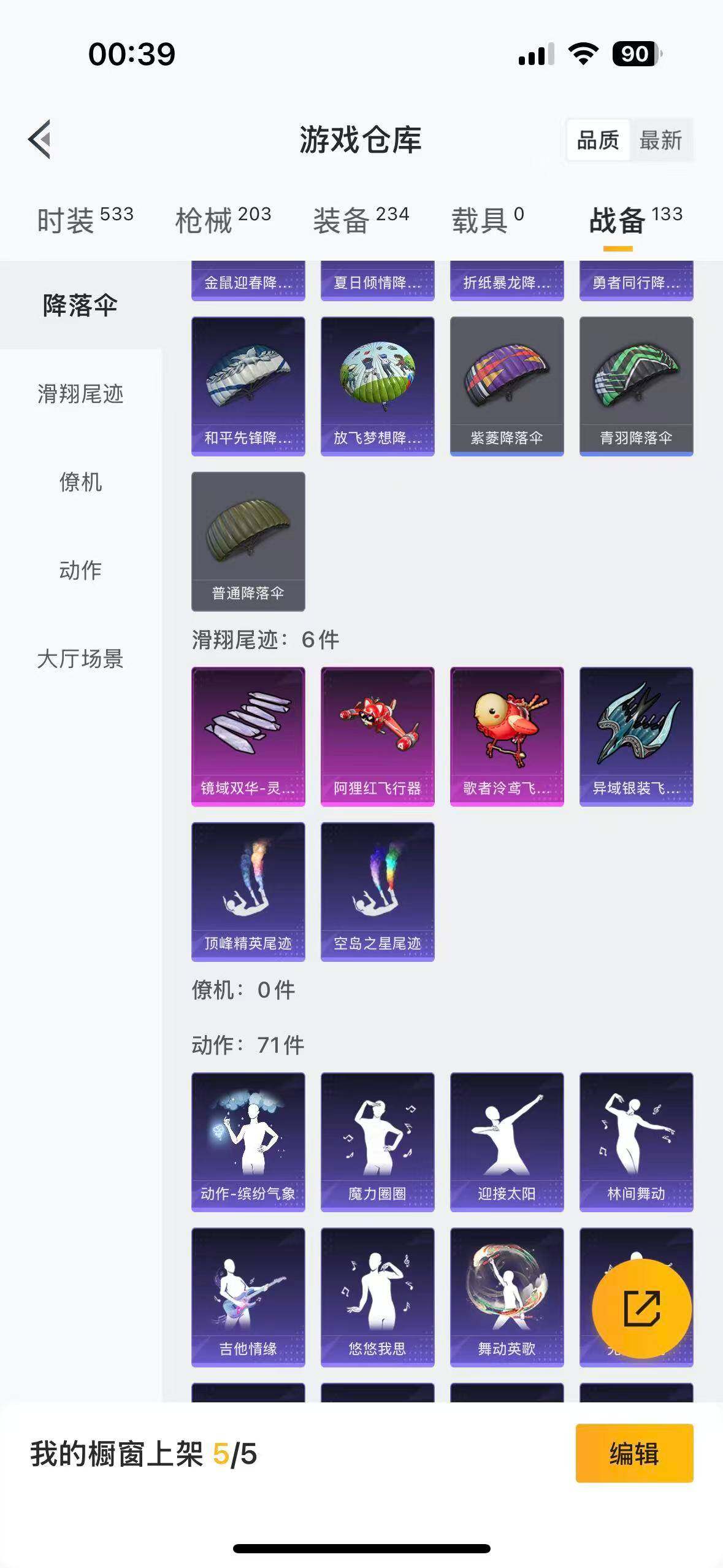 HPYYH3325078和平精英账号详情图31