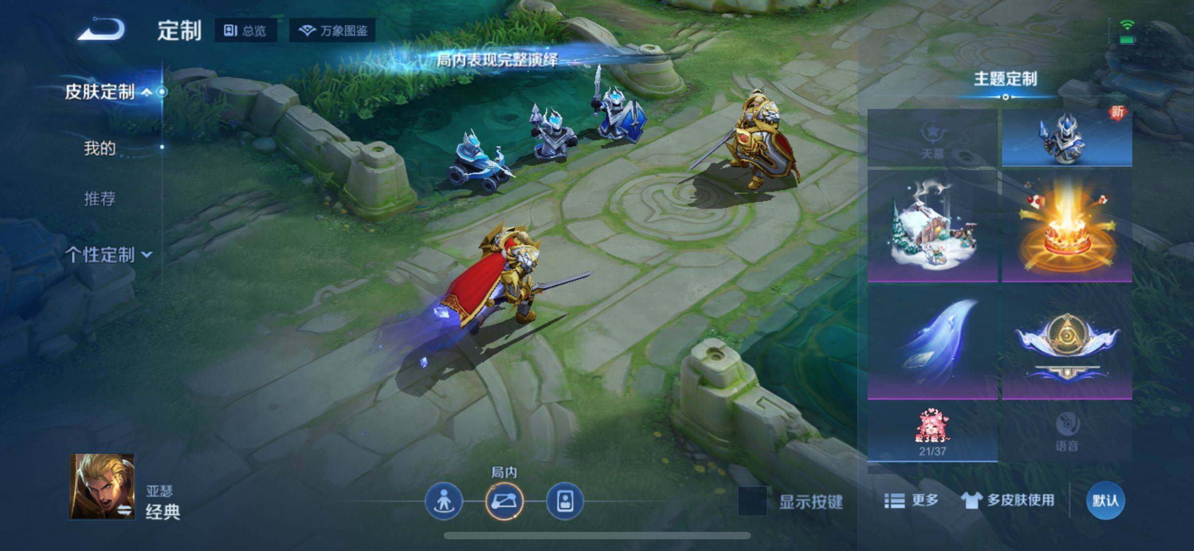 WZJZ3272450王者荣耀账号详情图7