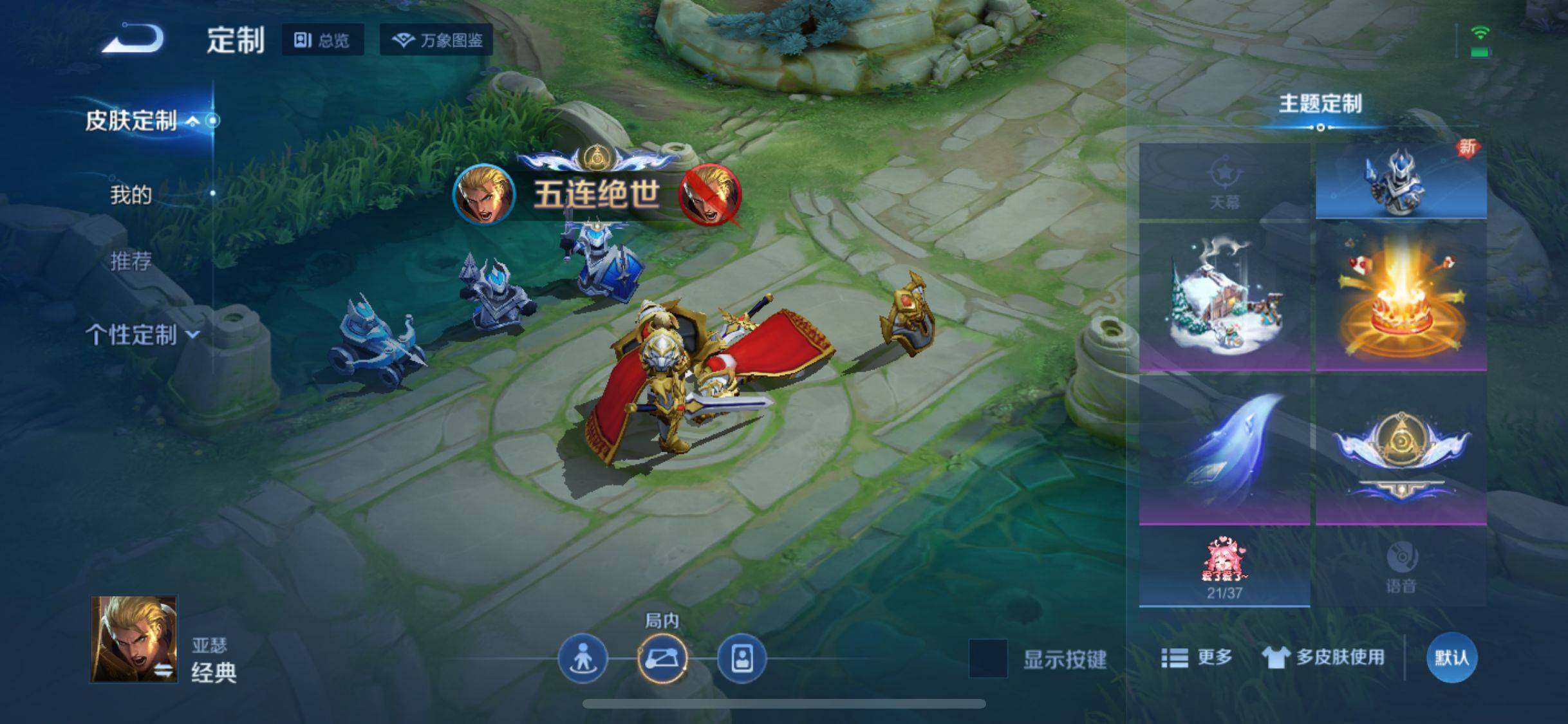 WZJZ3272450王者荣耀账号详情图8