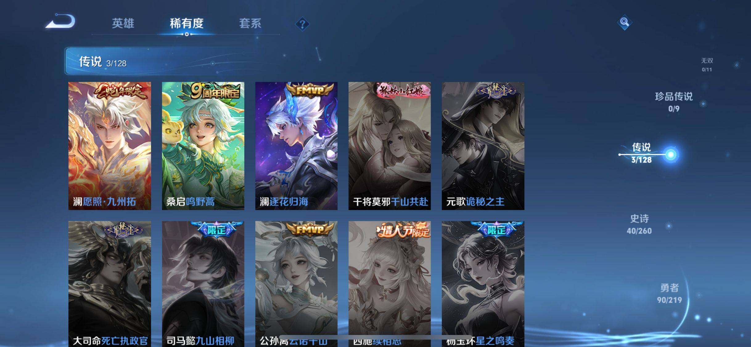 WZJZ3272450王者荣耀账号详情图9