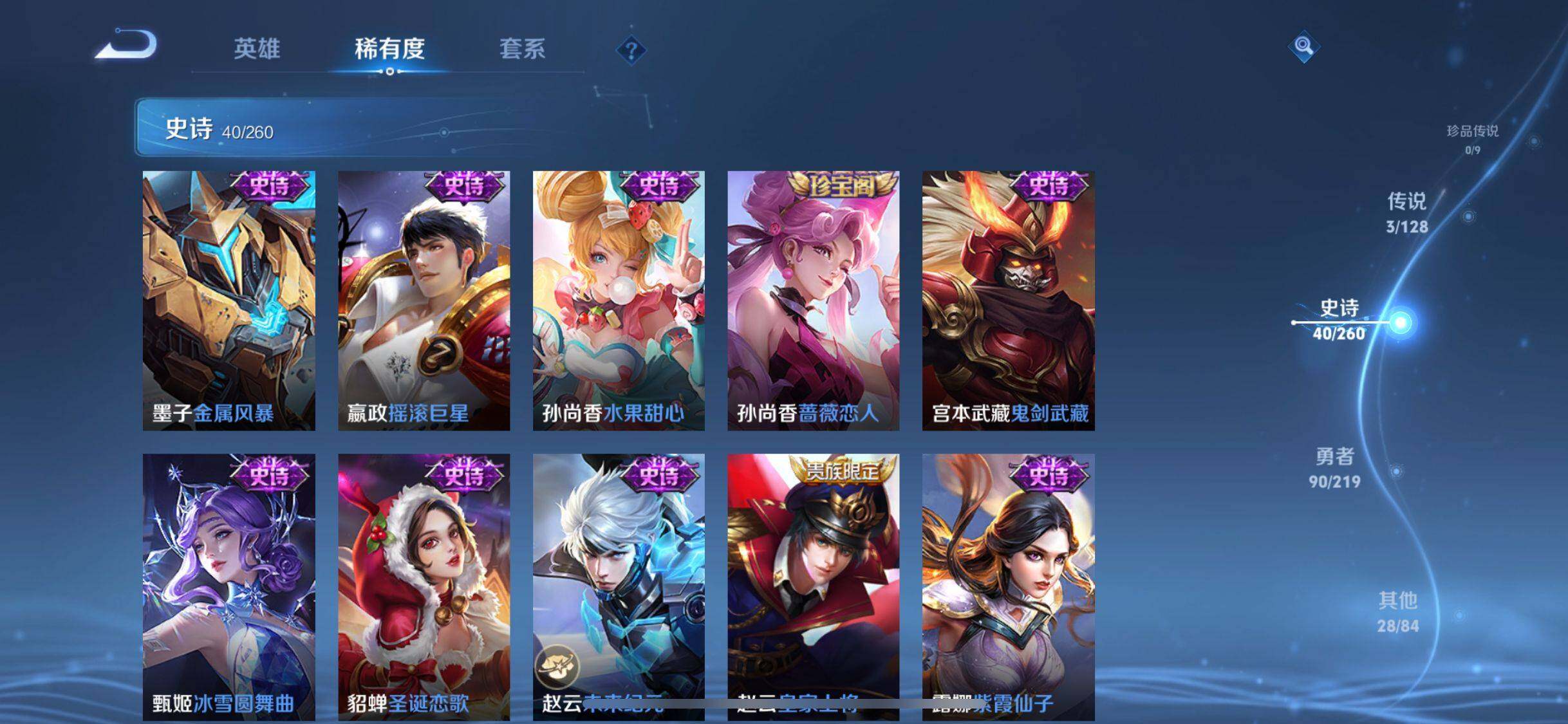 WZJZ3272450王者荣耀账号详情图10