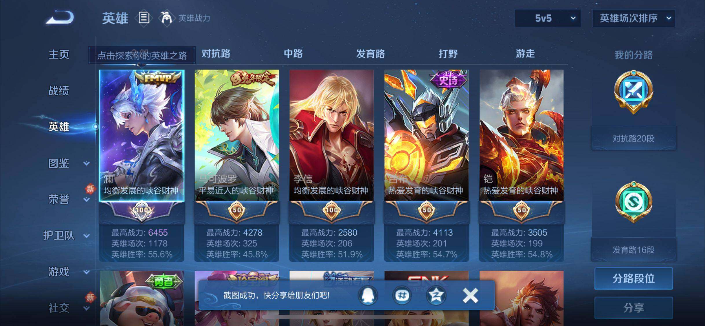 WZJZ3272450王者荣耀账号详情图12