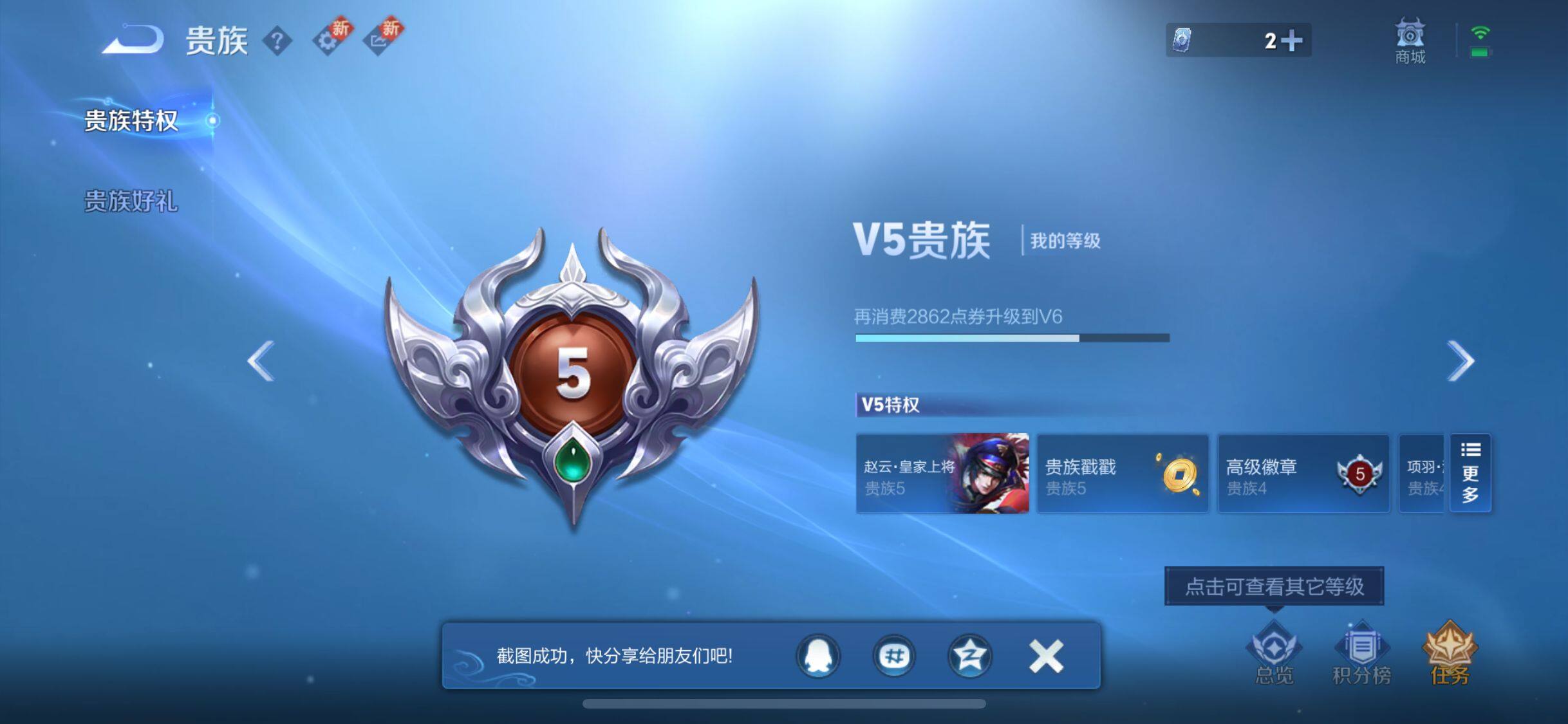 WZJZ3272450王者荣耀账号详情图16