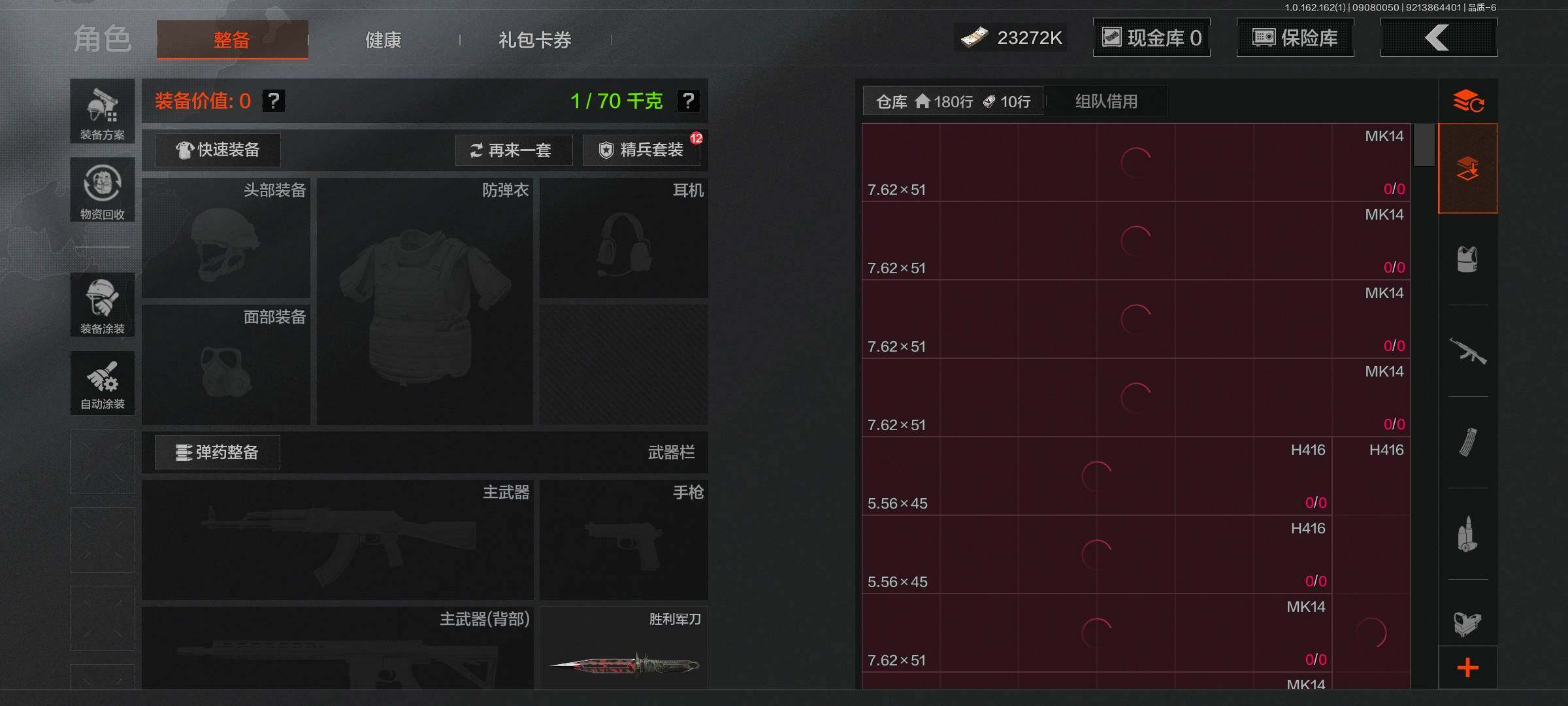 AQEY37247暗区突围账号详情图8 AQEY37247暗区突围账号详情图8