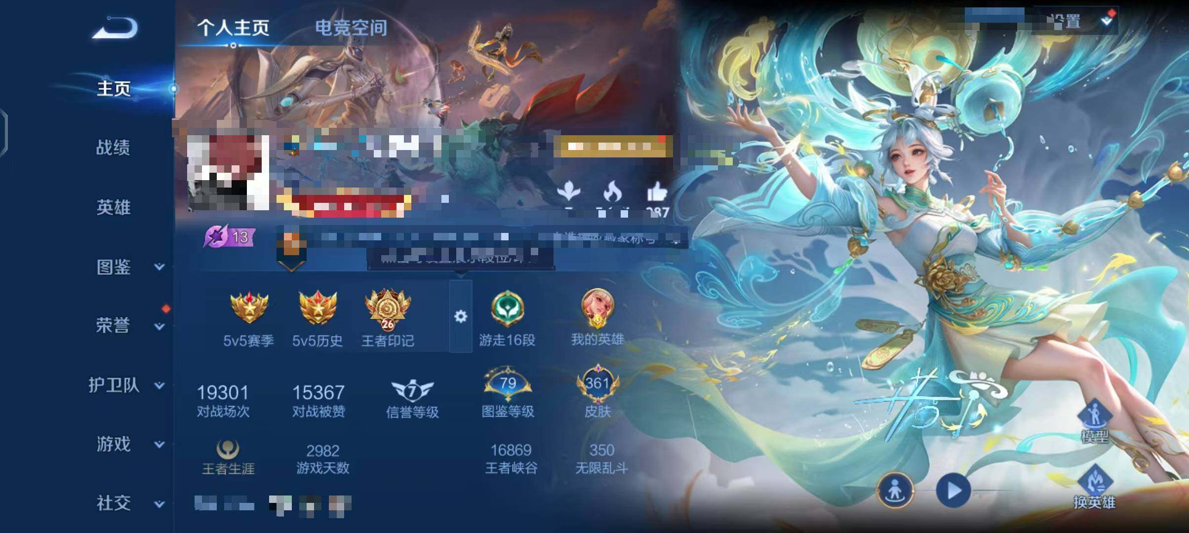 WZEY3268765王者荣耀账号详情图8 WZEY3268765王者荣耀账号详情图8