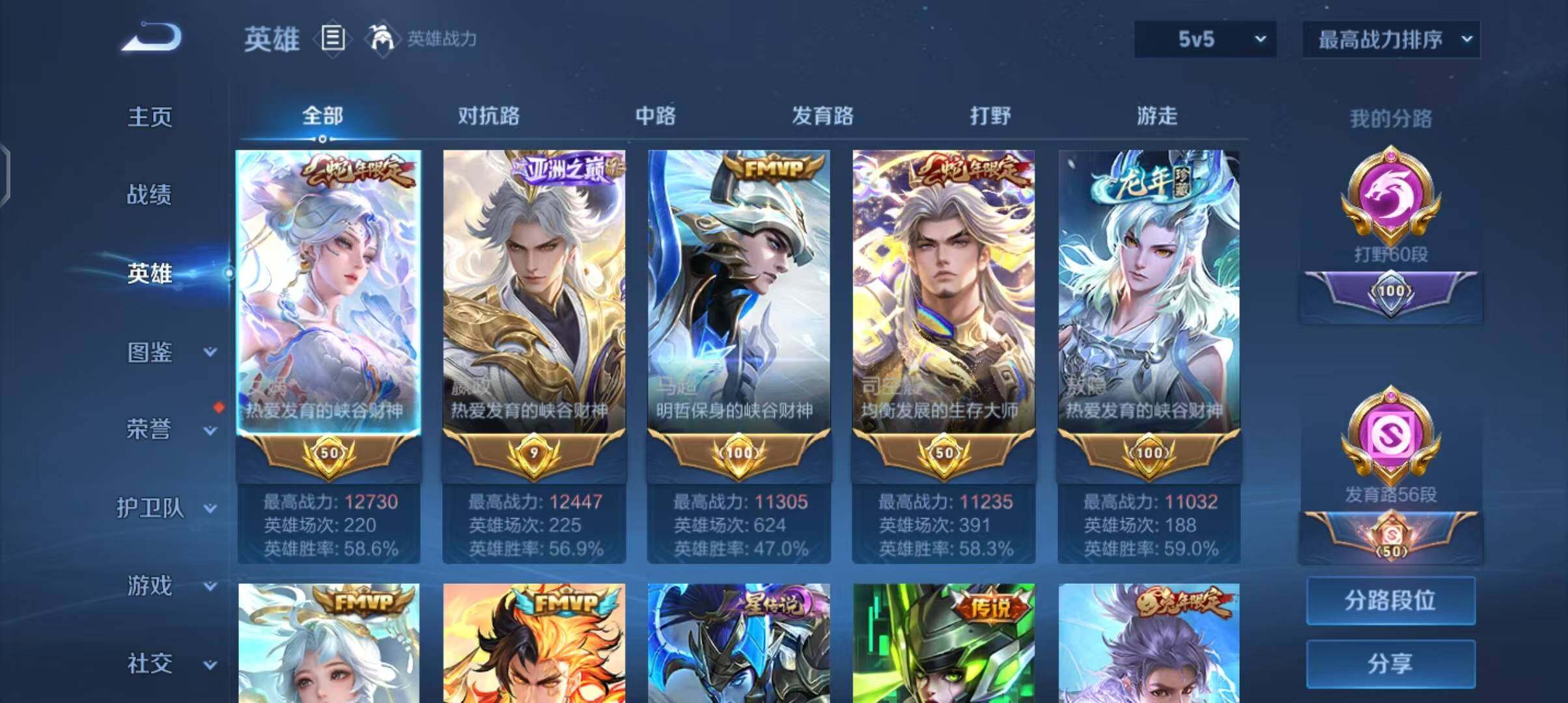 WZEY3268765王者荣耀账号详情图11 WZEY3268765王者荣耀账号详情图11