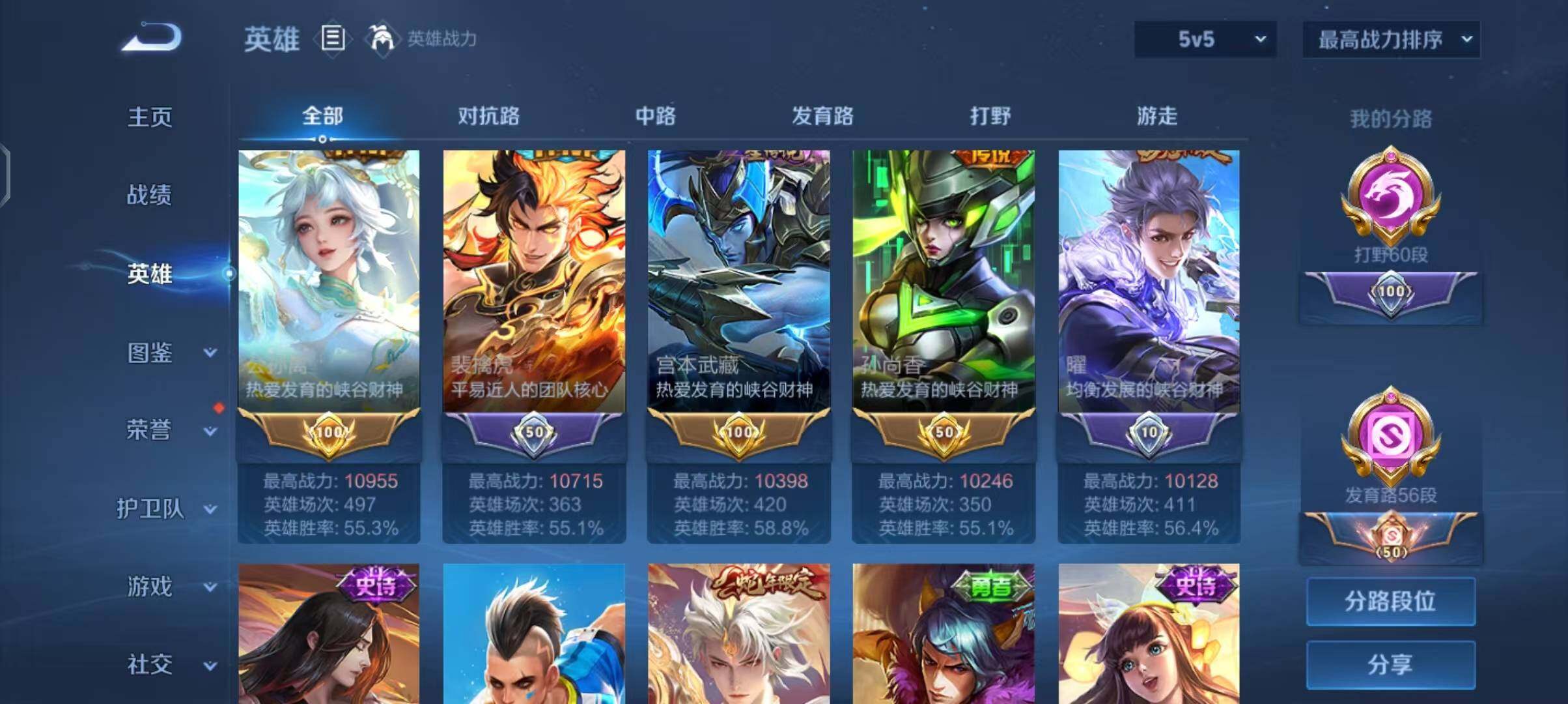 WZEY3268765王者荣耀账号详情图12 WZEY3268765王者荣耀账号详情图12