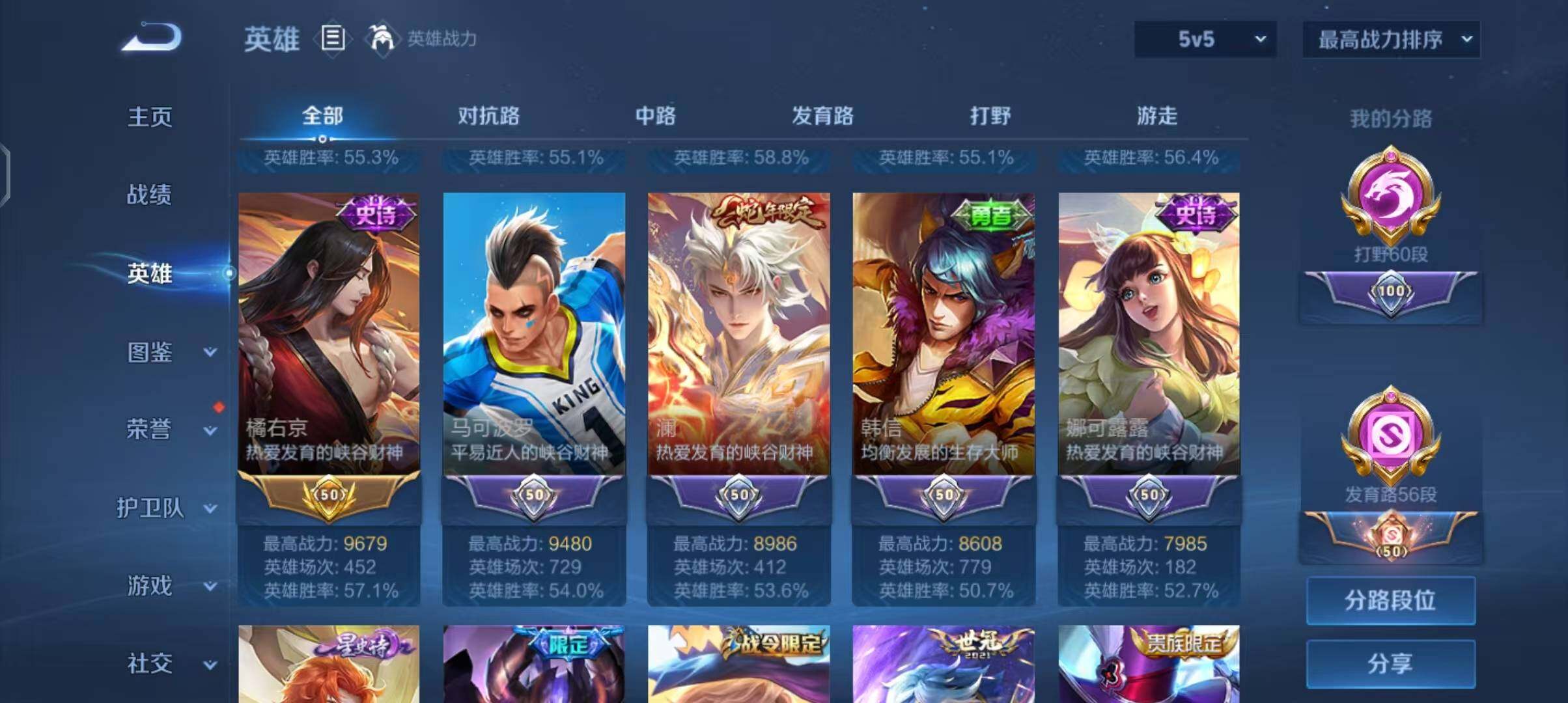 WZEY3268765王者荣耀账号详情图13 WZEY3268765王者荣耀账号详情图13