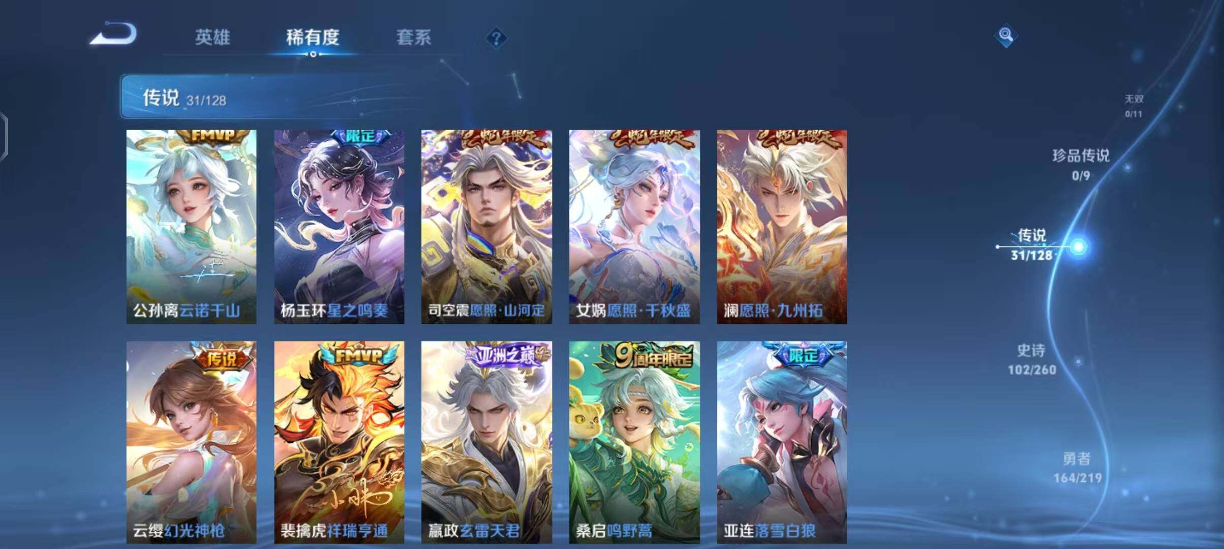 WZEY3268765王者荣耀账号详情图15 WZEY3268765王者荣耀账号详情图15