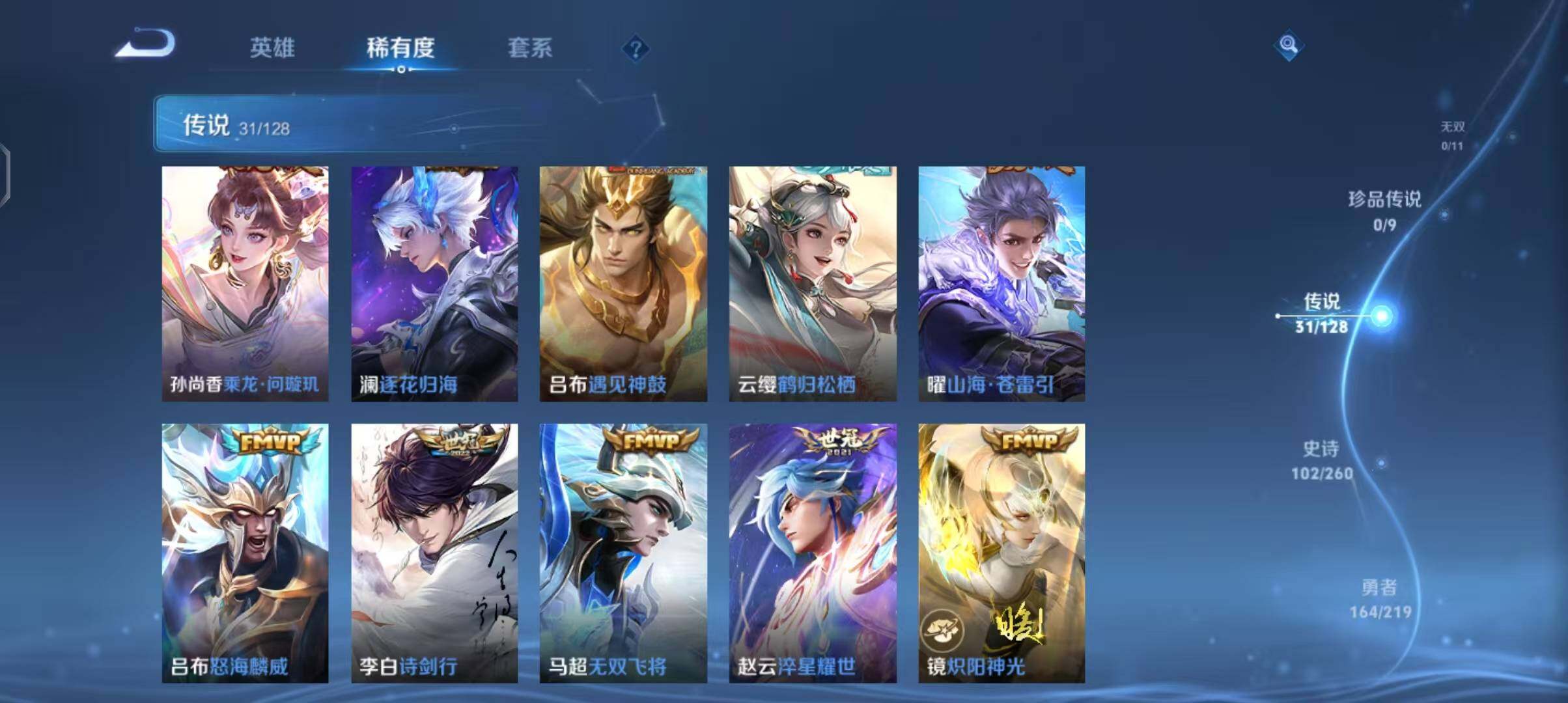 WZEY3268765王者荣耀账号详情图16 WZEY3268765王者荣耀账号详情图16