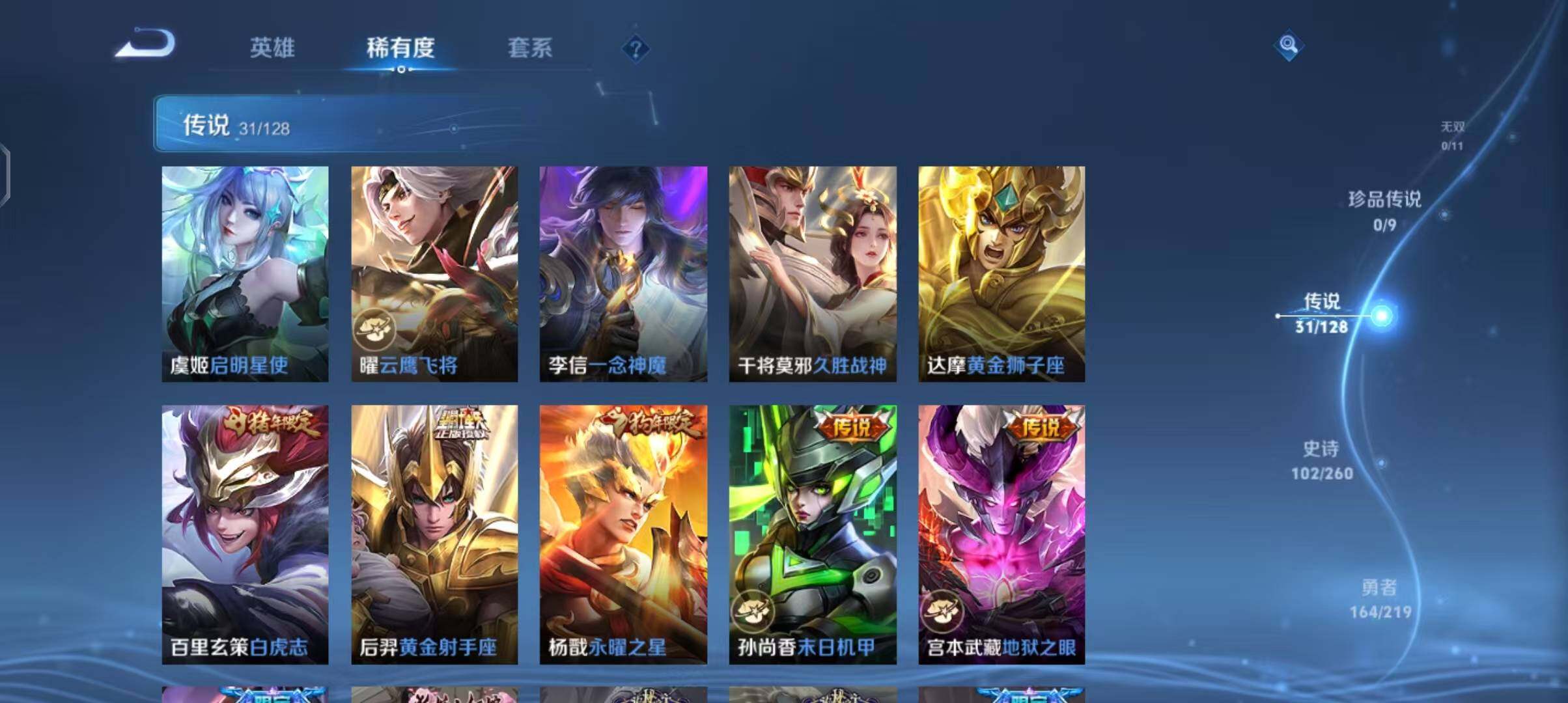 WZEY3268765王者荣耀账号详情图17 WZEY3268765王者荣耀账号详情图17
