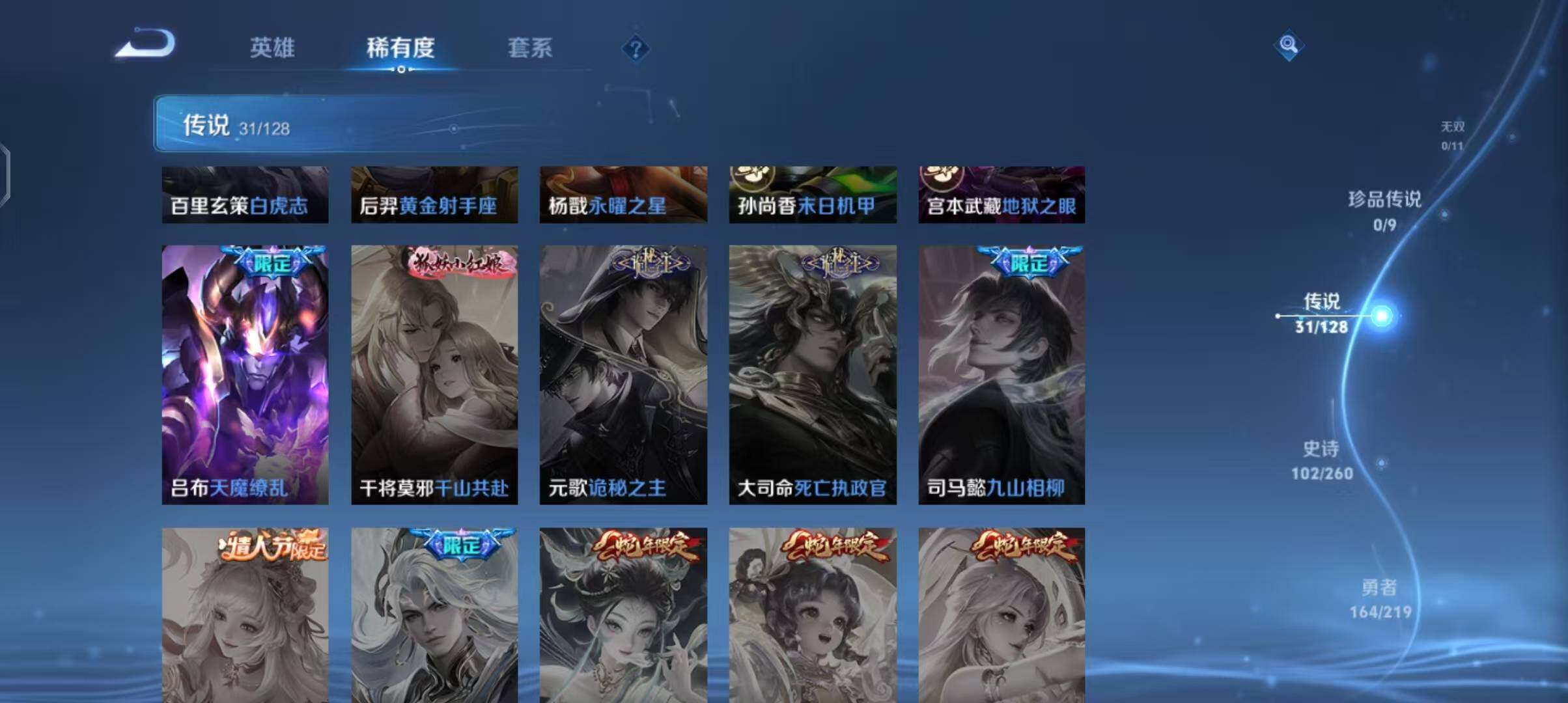 WZEY3268765王者荣耀账号详情图18 WZEY3268765王者荣耀账号详情图18
