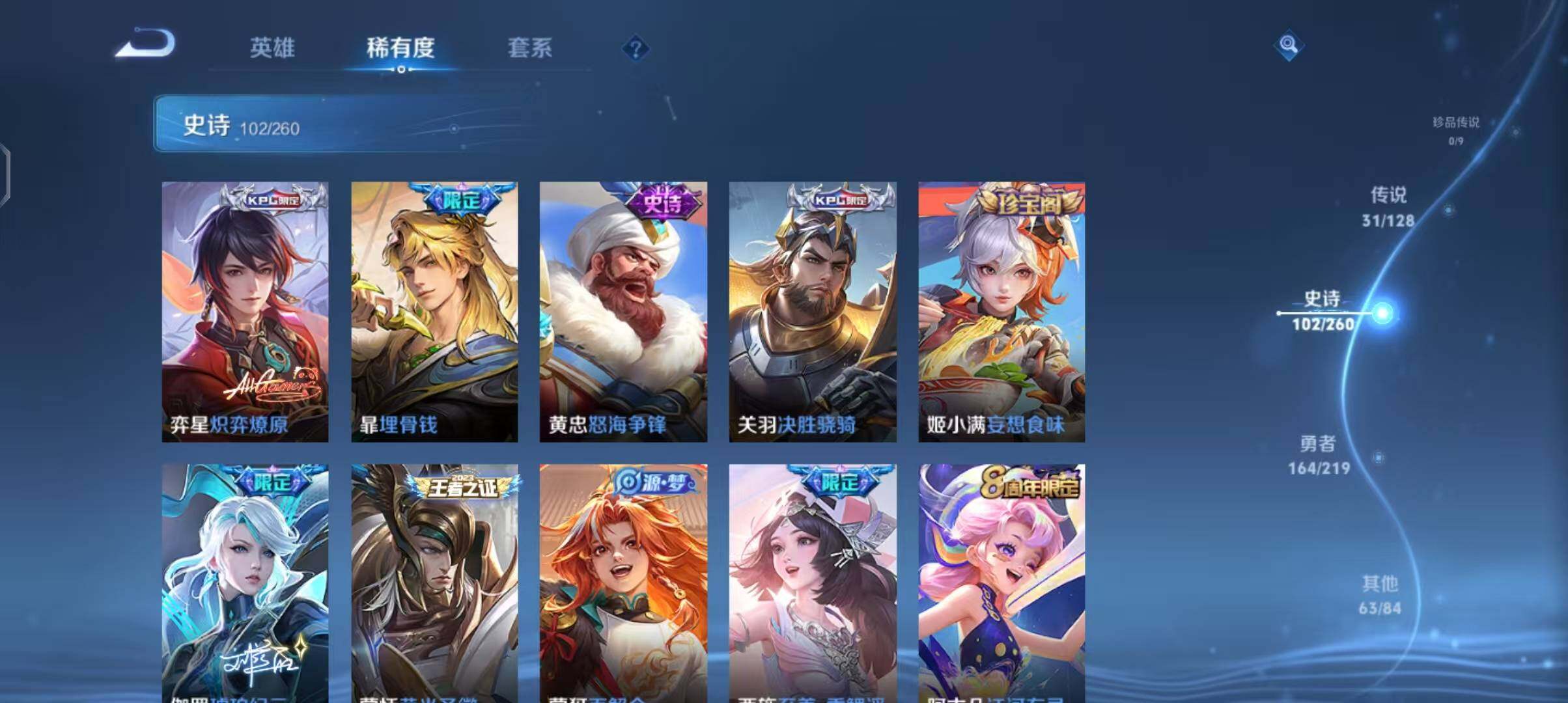 WZEY3268765王者荣耀账号详情图20 WZEY3268765王者荣耀账号详情图20