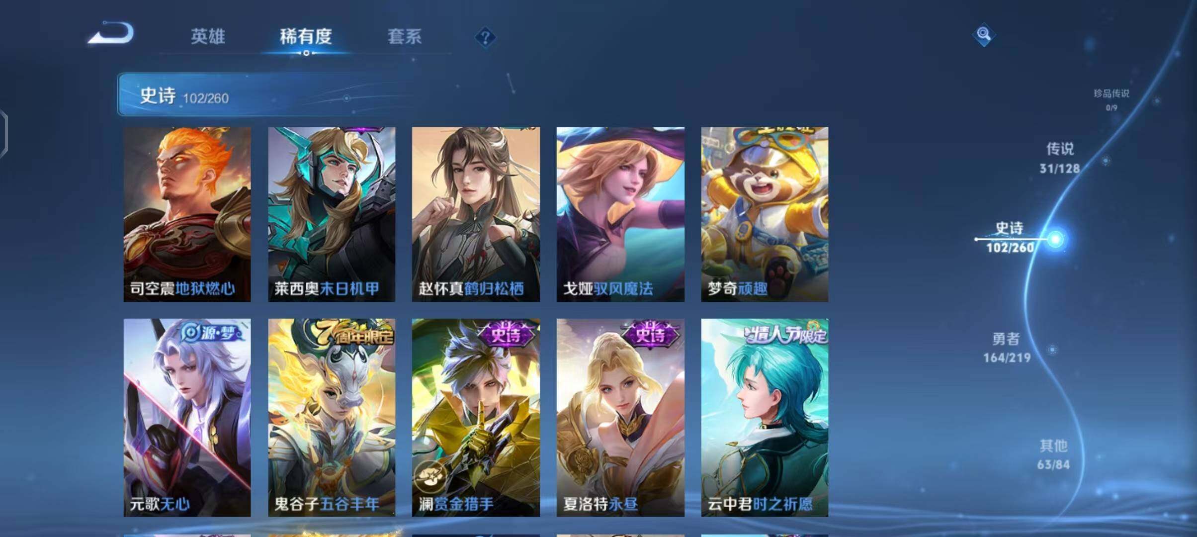 WZEY3268765王者荣耀账号详情图21 WZEY3268765王者荣耀账号详情图21