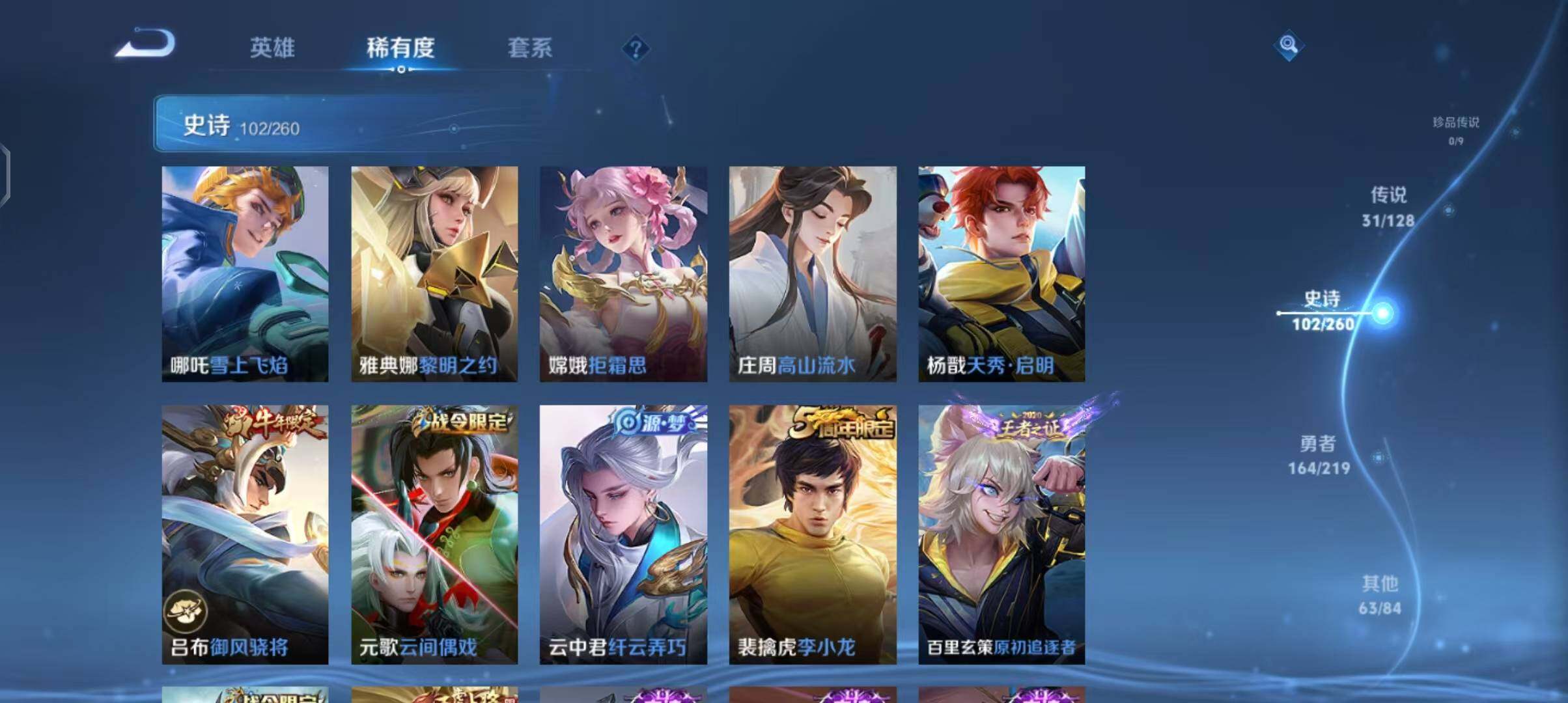 WZEY3268765王者荣耀账号详情图22 WZEY3268765王者荣耀账号详情图22