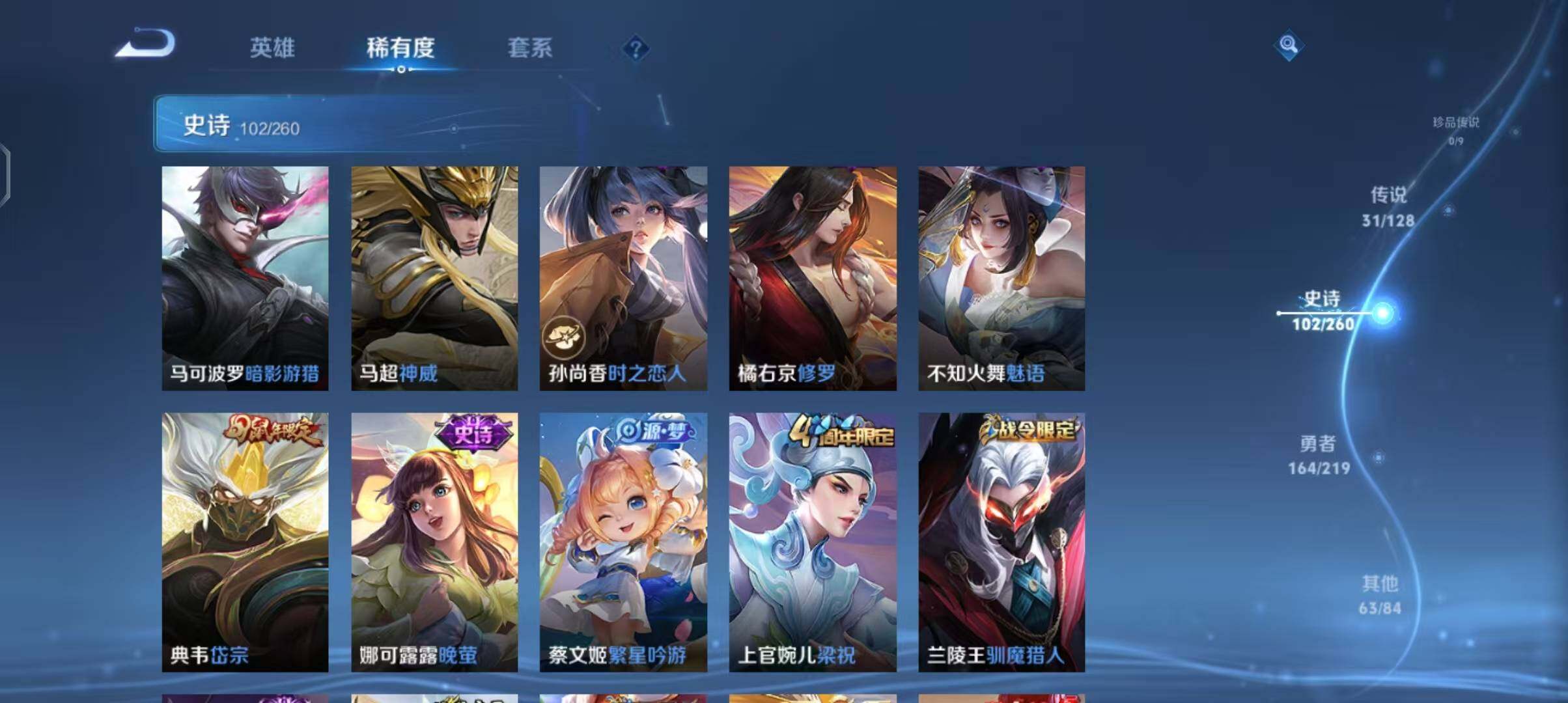 WZEY3268765王者荣耀账号详情图23 WZEY3268765王者荣耀账号详情图23
