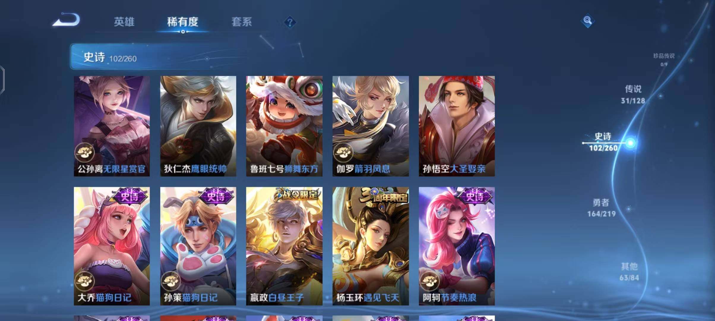 WZEY3268765王者荣耀账号详情图24 WZEY3268765王者荣耀账号详情图24