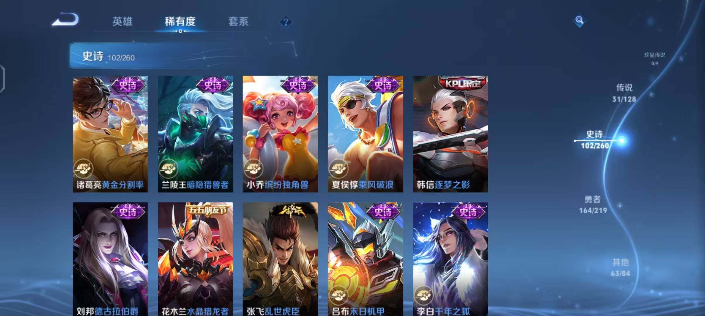 WZEY3268765王者荣耀账号详情图26 WZEY3268765王者荣耀账号详情图26