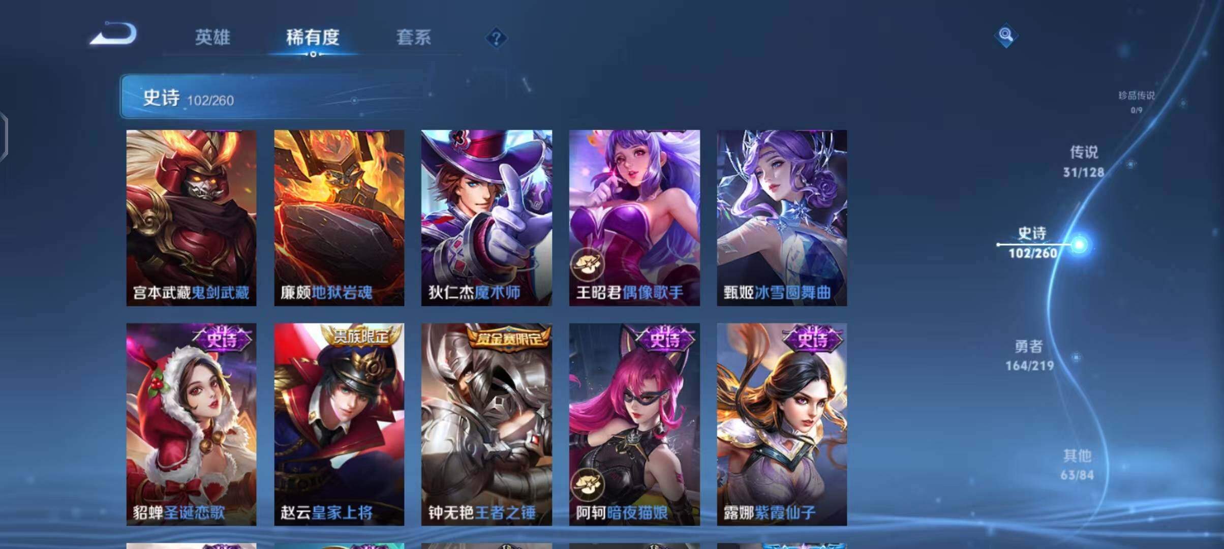 WZEY3268765王者荣耀账号详情图28 WZEY3268765王者荣耀账号详情图28