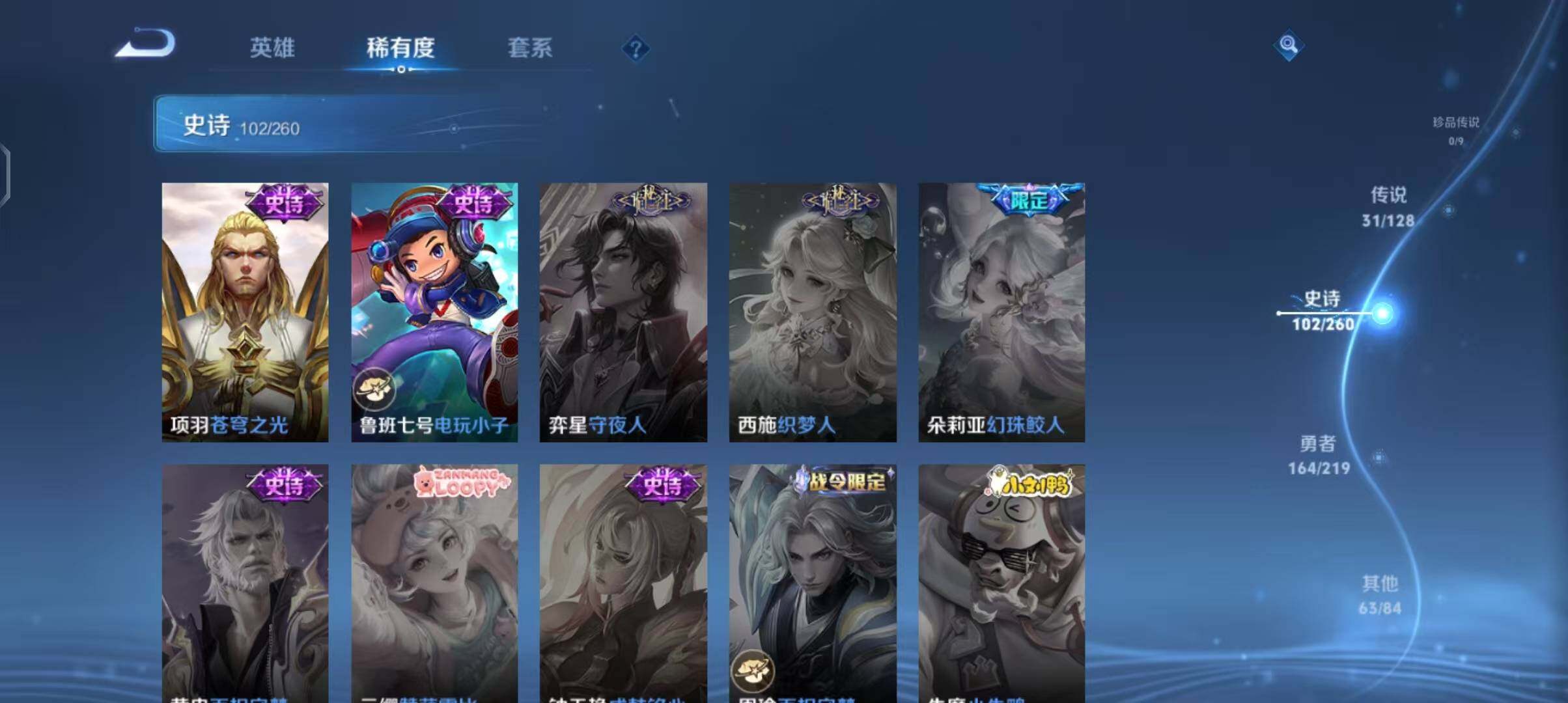 WZEY3268765王者荣耀账号详情图29 WZEY3268765王者荣耀账号详情图29
