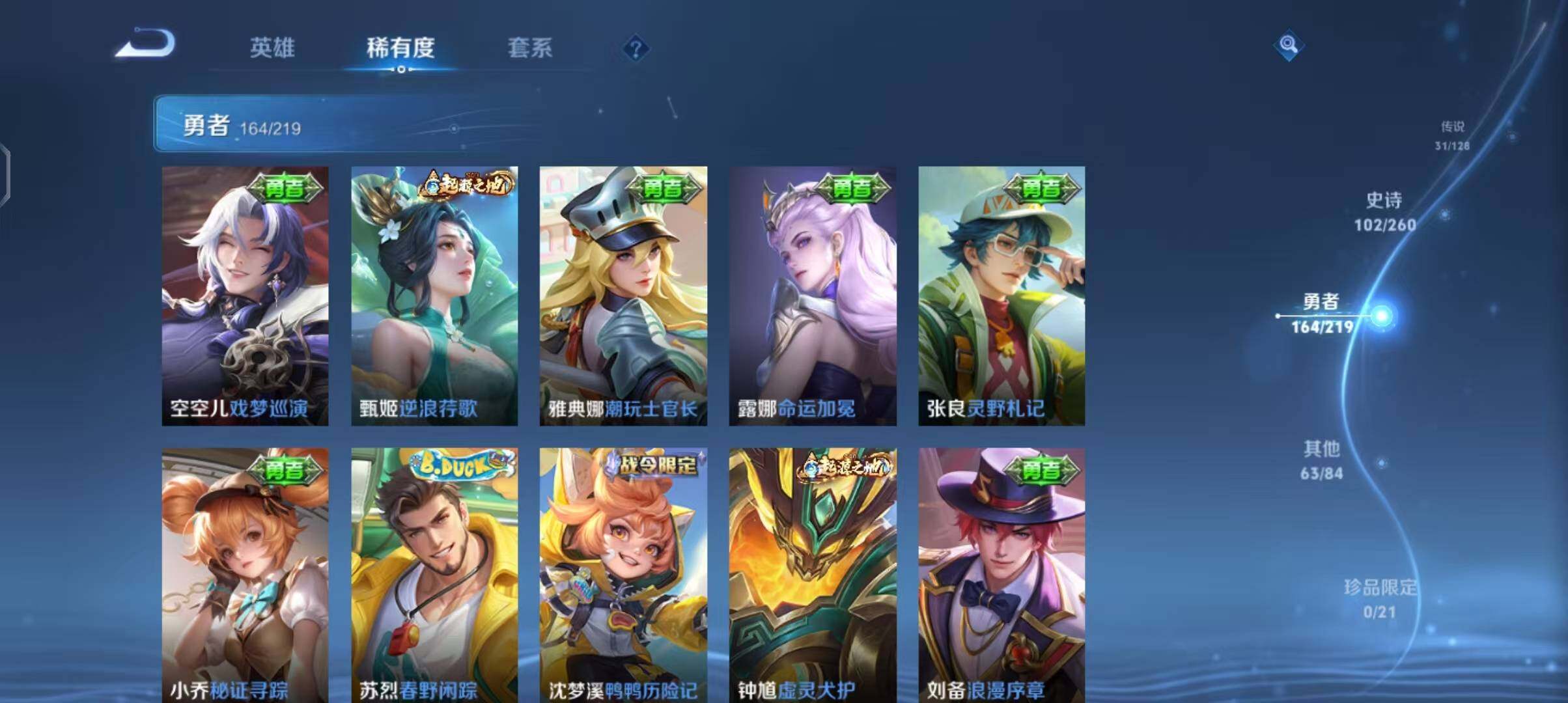 WZEY3268765王者荣耀账号详情图30 WZEY3268765王者荣耀账号详情图30