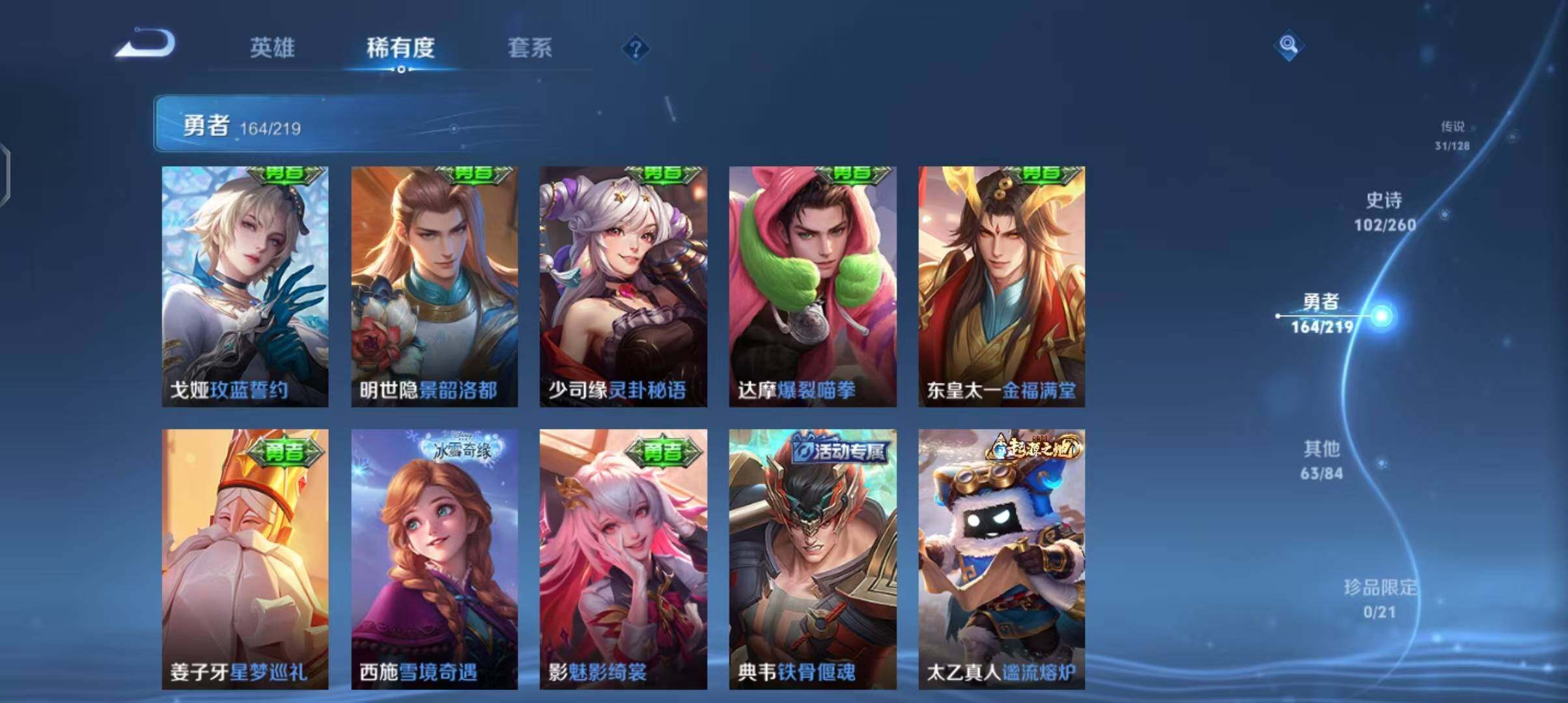 WZEY3268765王者荣耀账号详情图31 WZEY3268765王者荣耀账号详情图31