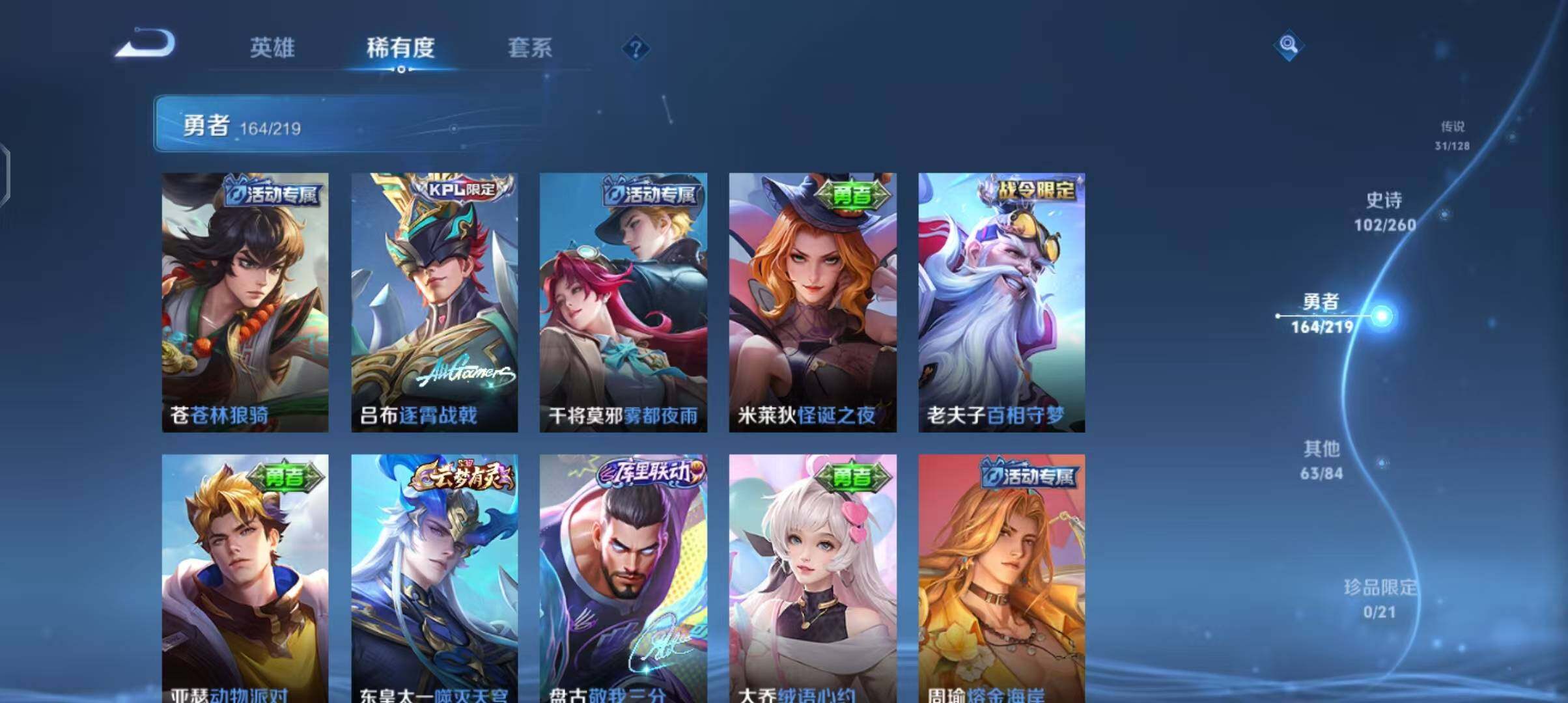 WZEY3268765王者荣耀账号详情图32 WZEY3268765王者荣耀账号详情图32