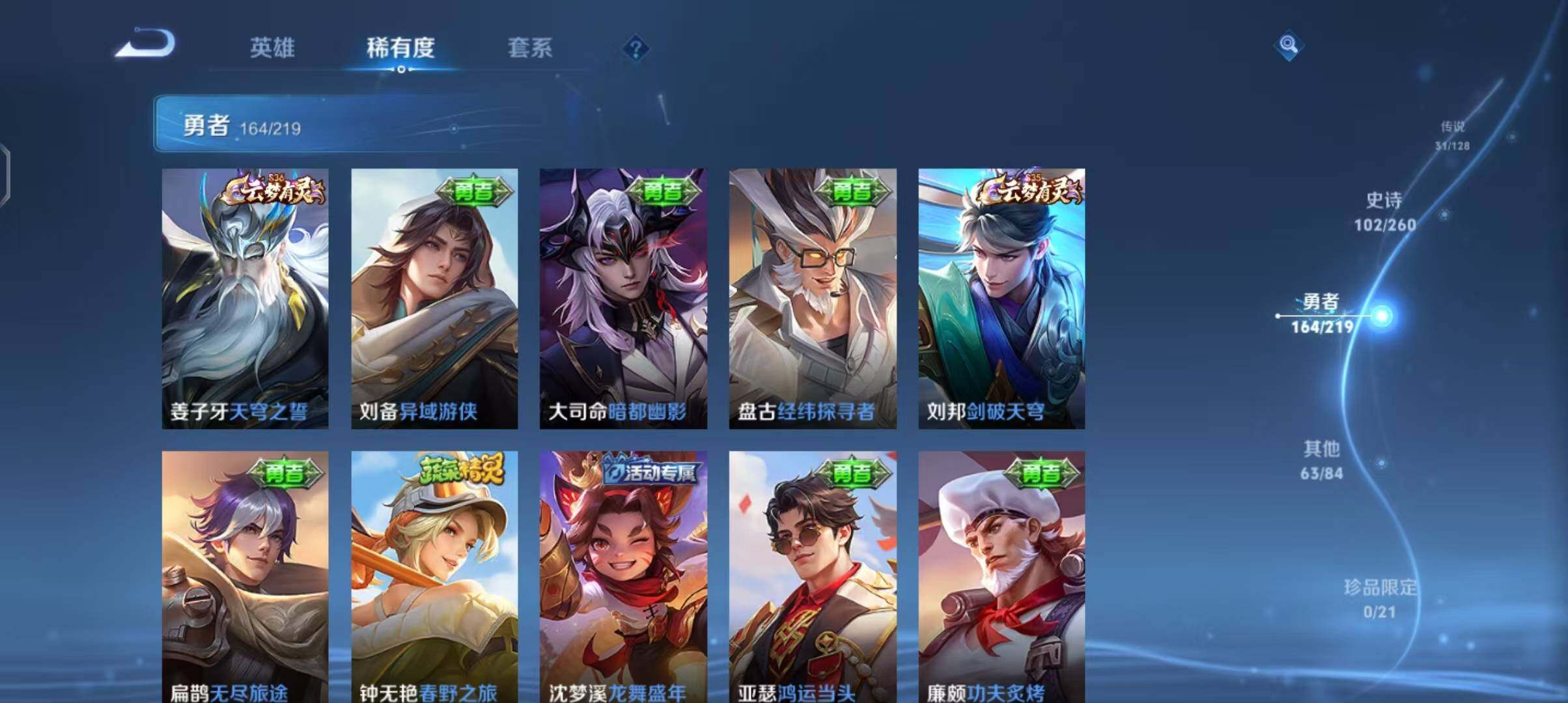 WZEY3268765王者荣耀账号详情图33 WZEY3268765王者荣耀账号详情图33