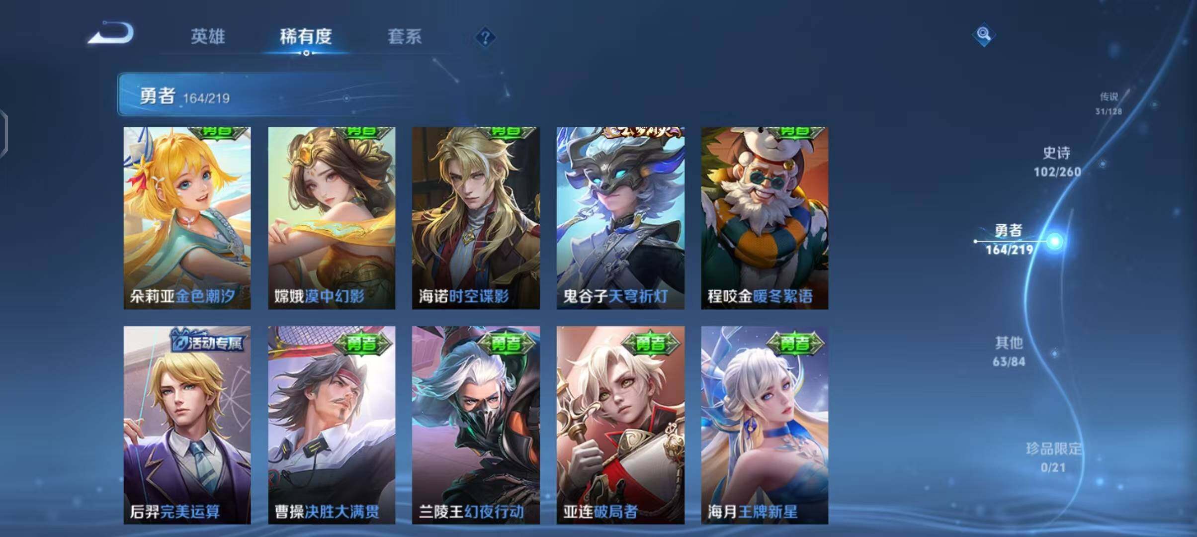 WZEY3268765王者荣耀账号详情图34 WZEY3268765王者荣耀账号详情图34