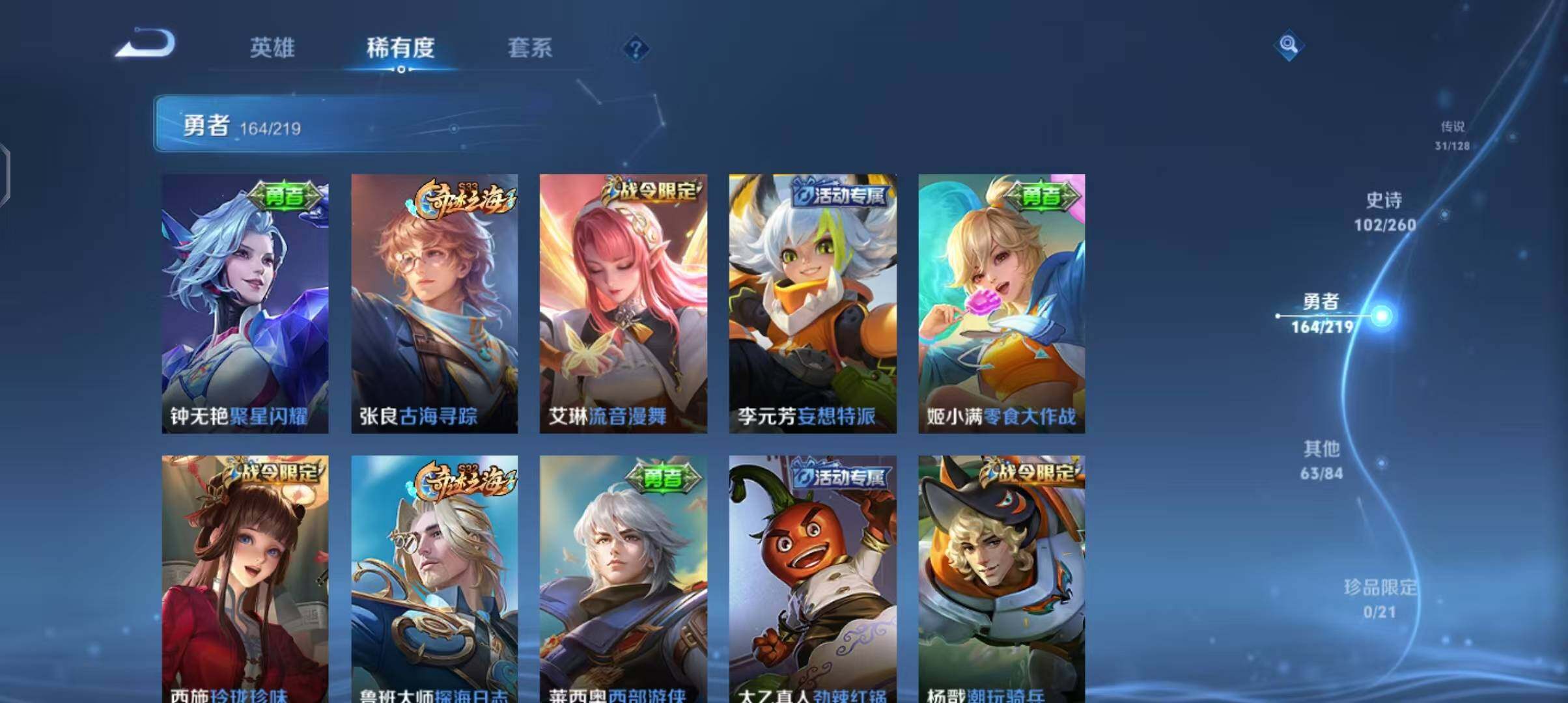 WZEY3268765王者荣耀账号详情图35 WZEY3268765王者荣耀账号详情图35