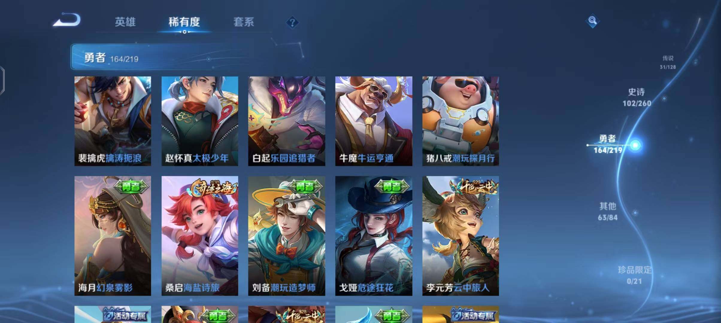 WZEY3268765王者荣耀账号详情图36 WZEY3268765王者荣耀账号详情图36